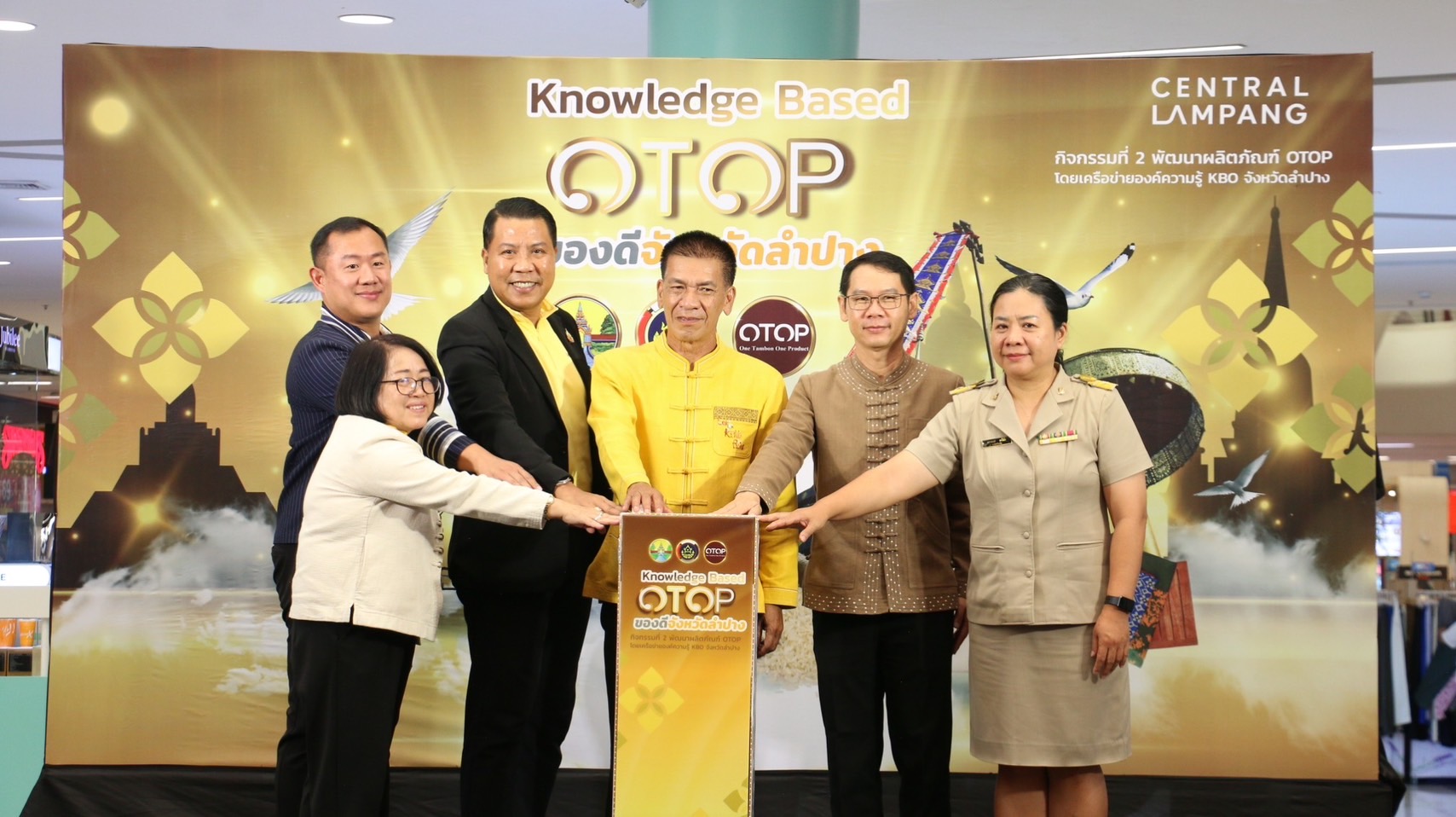 พช.ลำปาง จัดกิจกรรมการทดสอบตลาด และเวทีคัดเลือกผลิตภัณฑ์ OTOP ที่มีความโดดเด่น และมีนวัตกรรม
