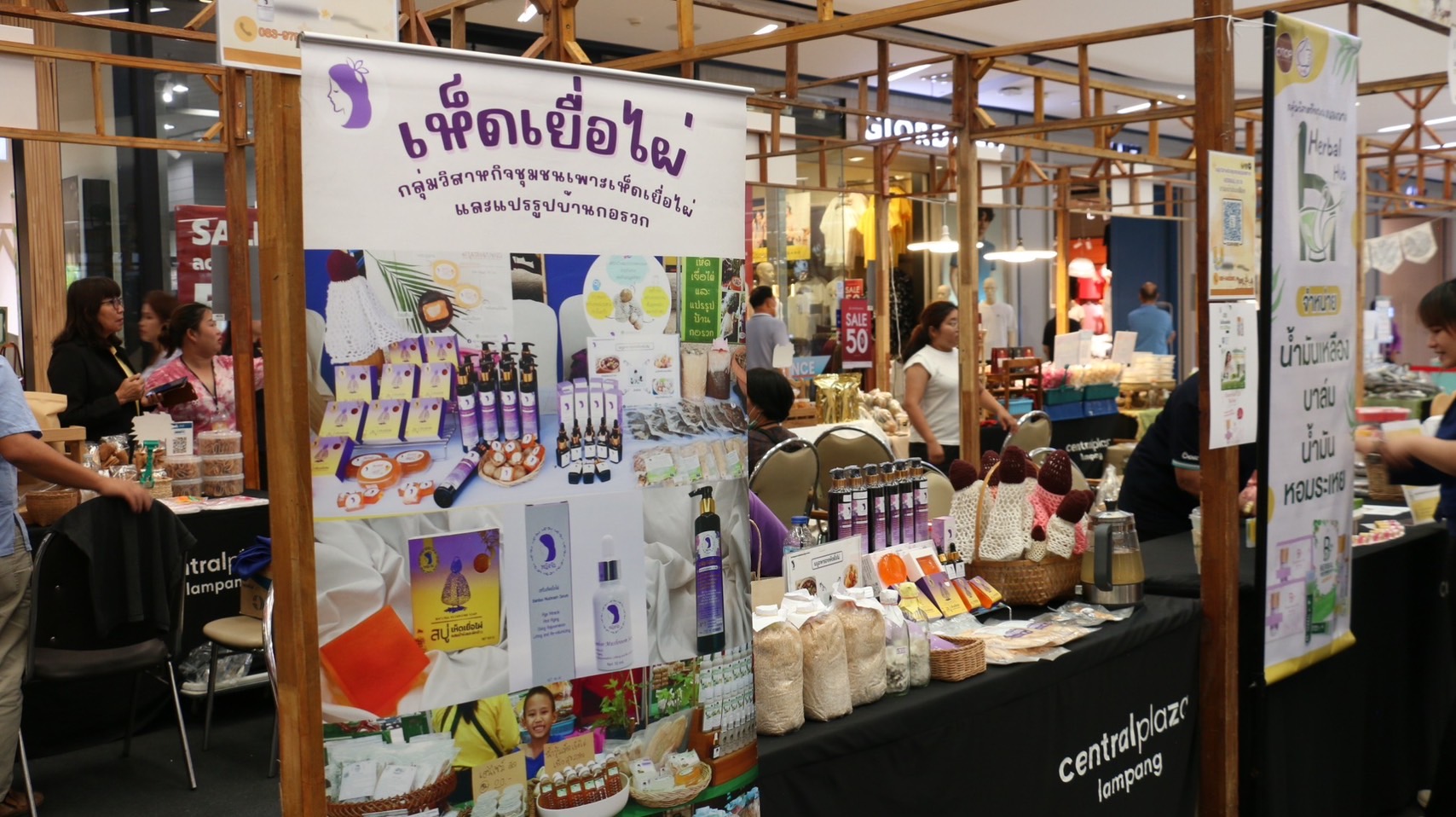 พช.ลำปาง จัดกิจกรรมการทดสอบตลาด และเวทีคัดเลือกผลิตภัณฑ์ OTOP ที่มีความโดดเด่น และมีนวัตกรรม