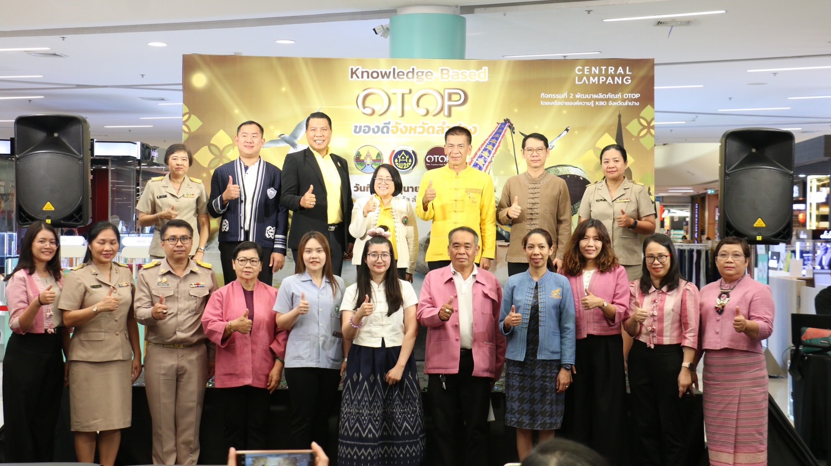พช.ลำปาง จัดกิจกรรมการทดสอบตลาด และเวทีคัดเลือกผลิตภัณฑ์ OTOP ที่มีความโดดเด่น และมีนวัตกรรม