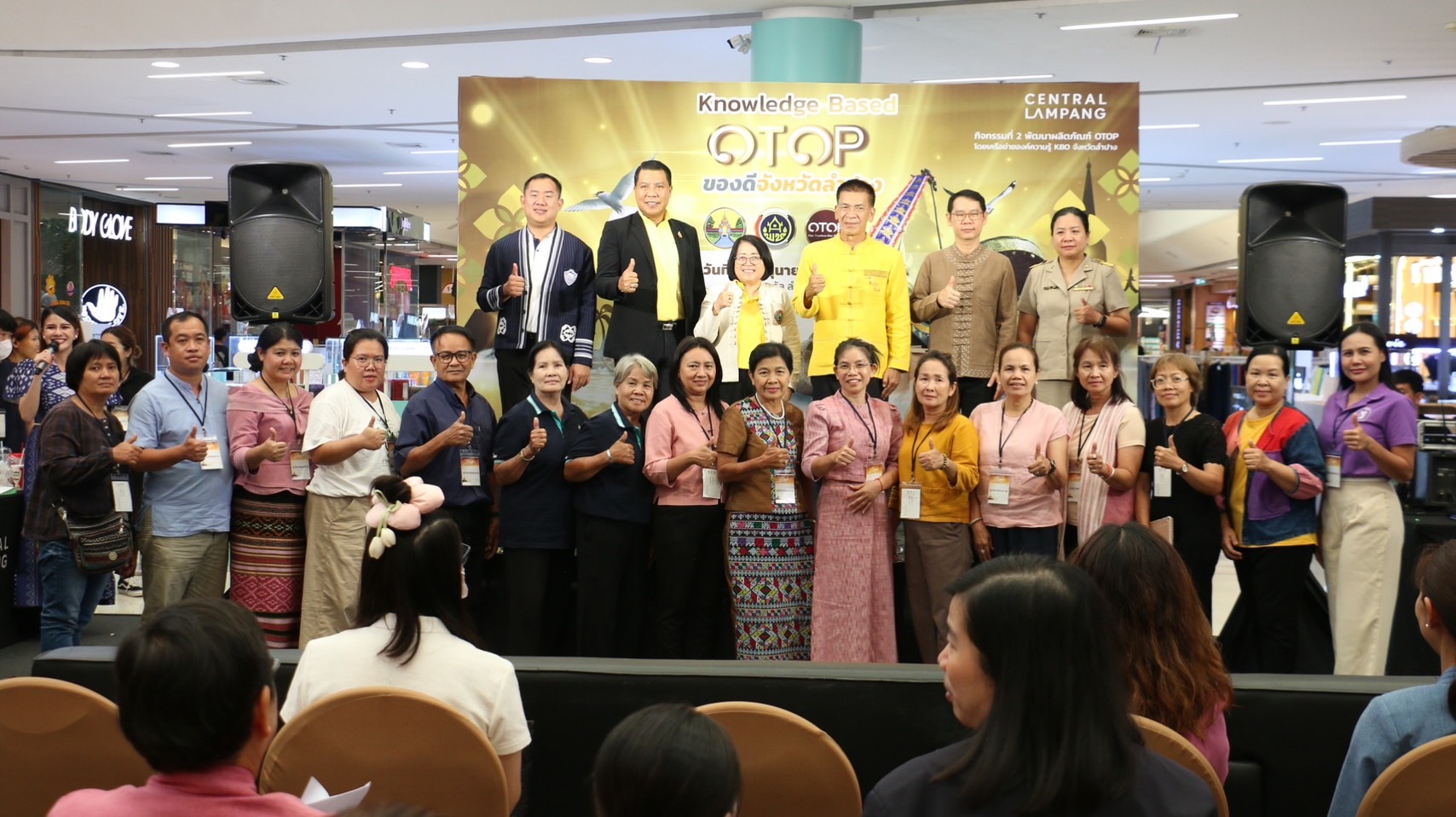 พช.ลำปาง จัดกิจกรรมการทดสอบตลาด และเวทีคัดเลือกผลิตภัณฑ์ OTOP ที่มีความโดดเด่น และมีนวัตกรรม