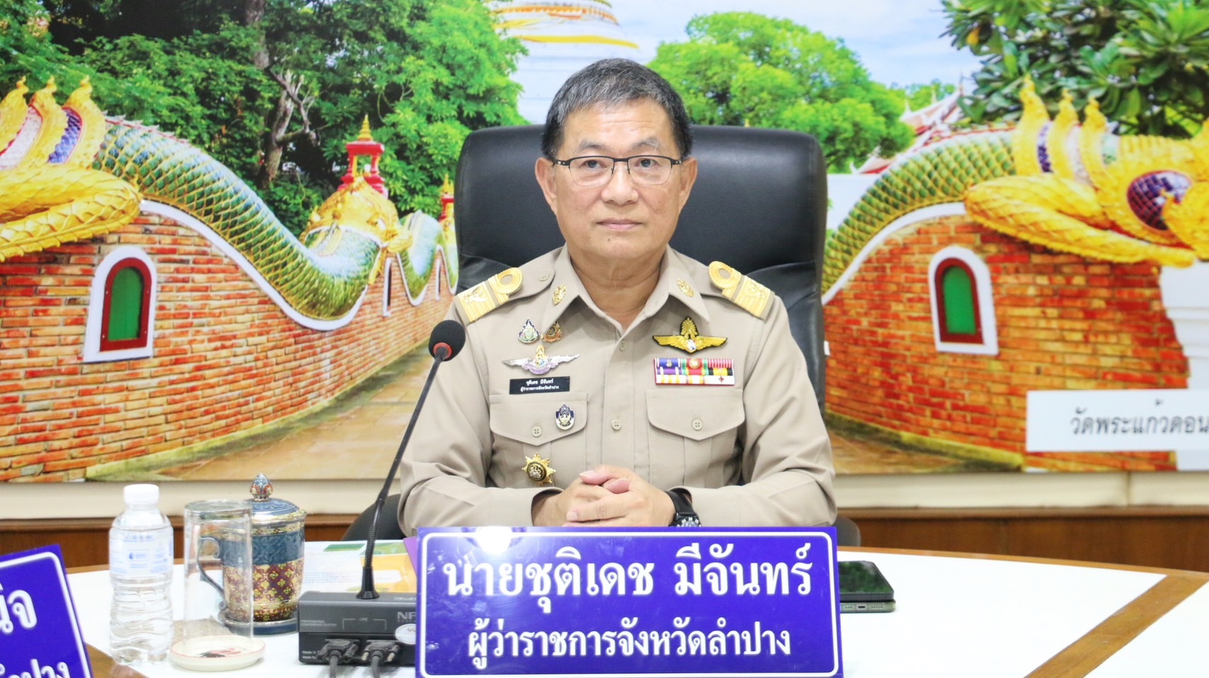 พช.ลำปาง เข้าร่วมการประชุมติดตามนโยบายของรัฐบาล และภารกิจสำคัญของกระทรวงมหาดไทย