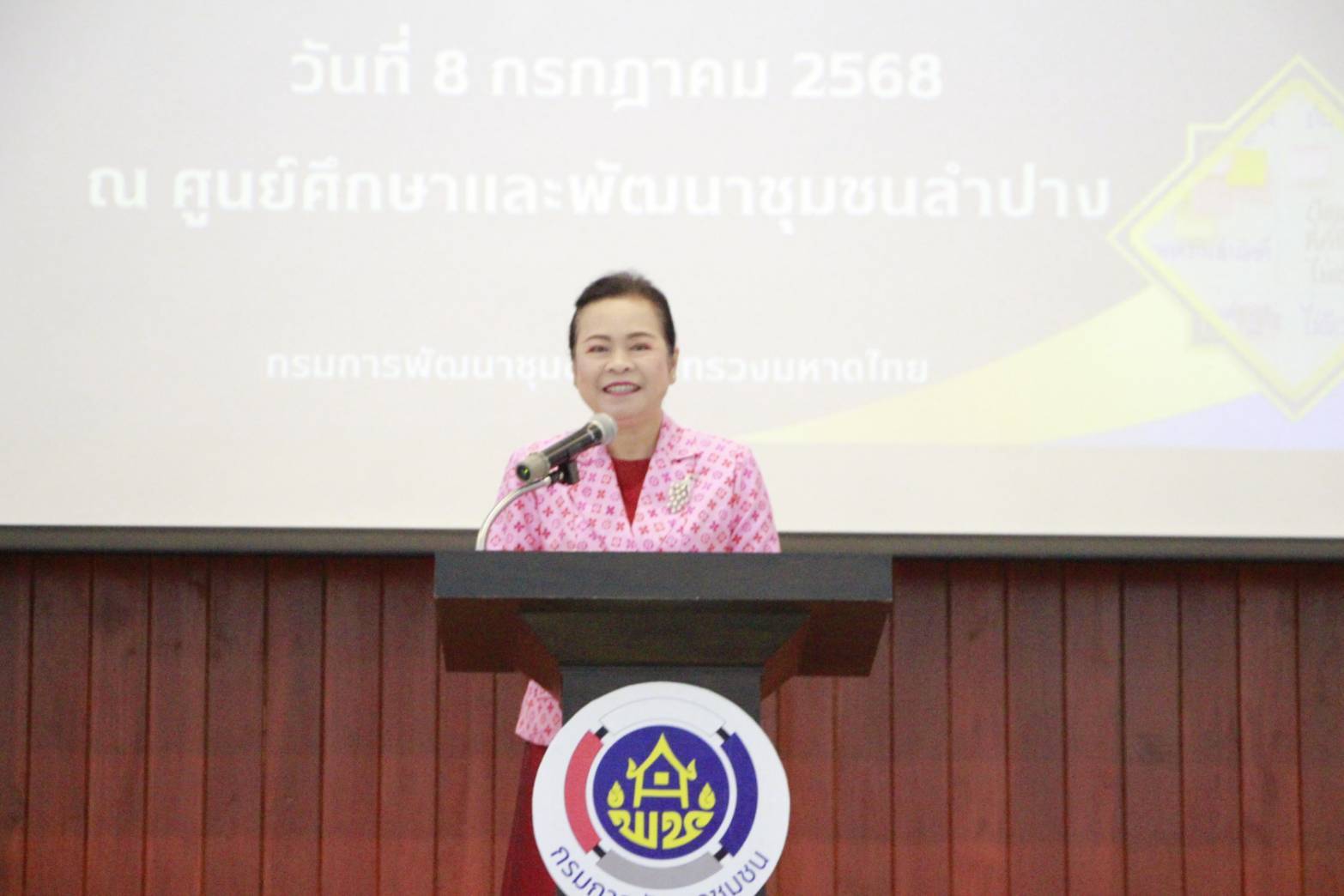 พช.ลำปาง เข้าร่วมมหกรรมแสดงความสำเร็จของผู้นำการเปลี่ยนแปลง คัดเลือกตำบลต้นแบบ ใช้ประโยชน์แผนพัฒนาตำบล มุ่งสู่ความยั่งยืน