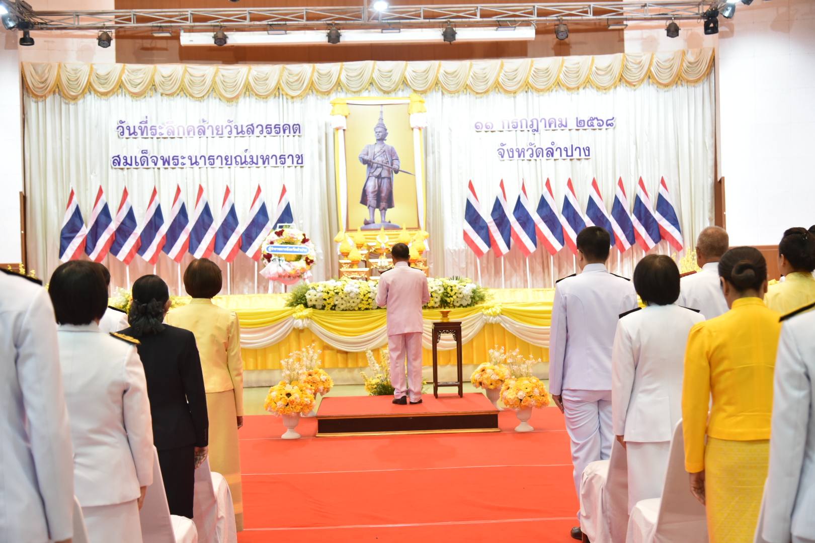 พช.ลำปาง ร่วมพิธีวันที่ระลึกคล้ายวันสวรรคตสมเด็จพระนารายณ์มหาราช
