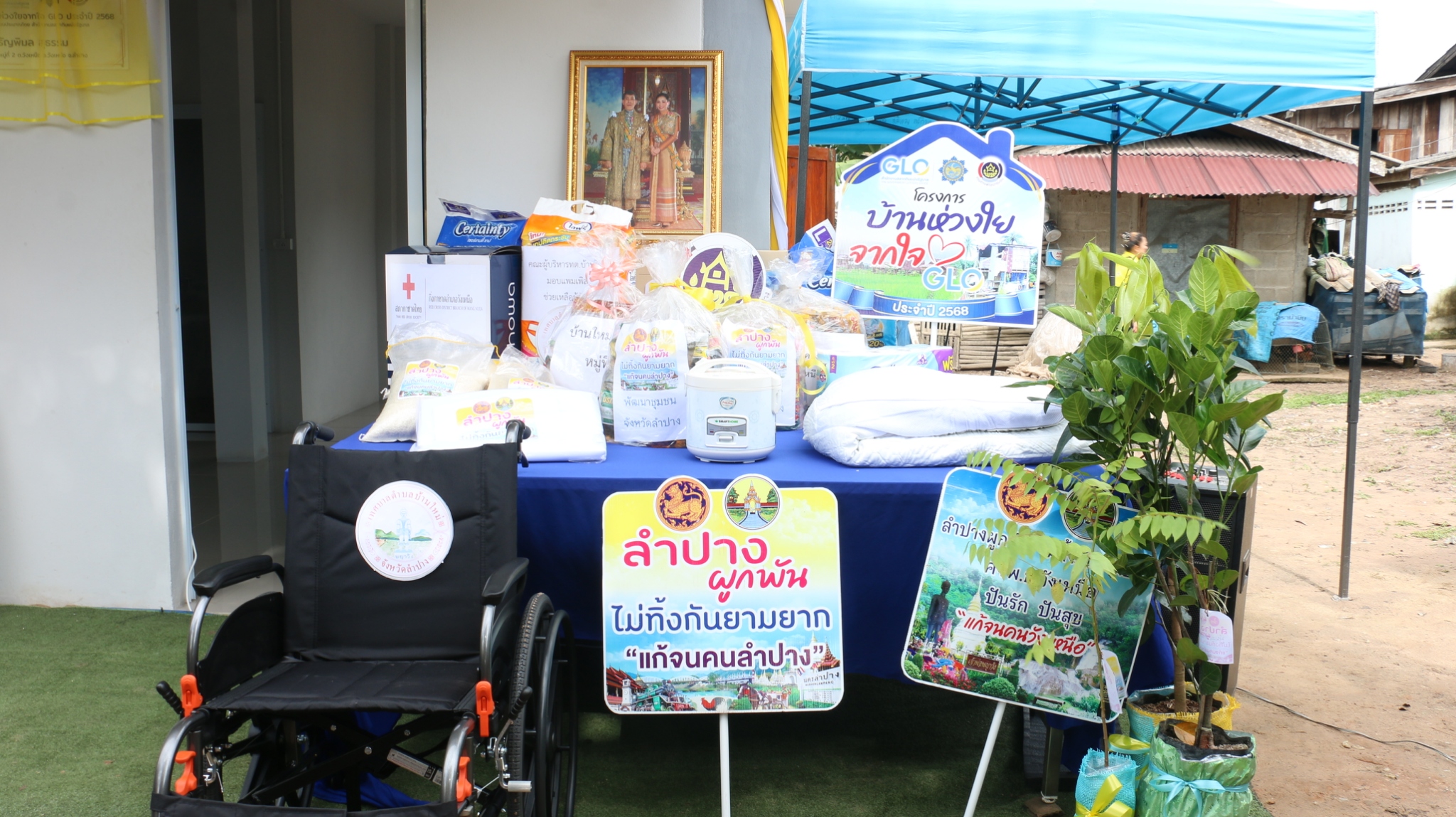 พช.ลำปาง จัดพิธีมอบบ้านตามโครงการบ้านห่วงใยจากใจ GLO ประจำปี 2568