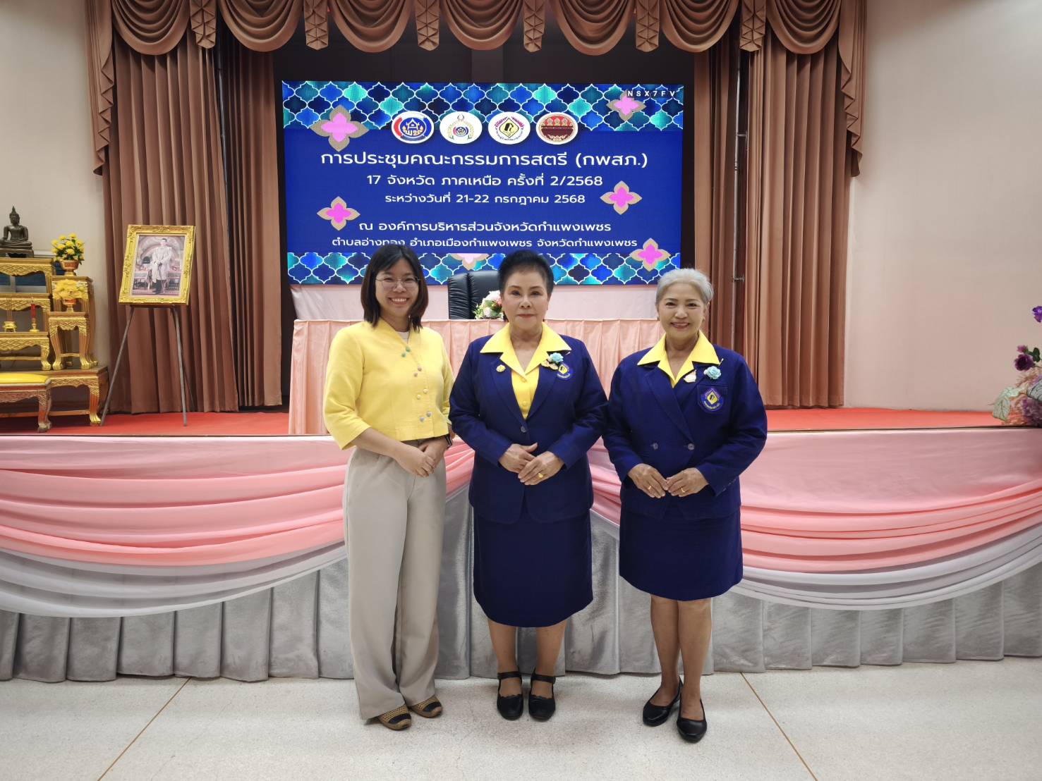 พช.ลำปาง เข้าร่วมการประชุมคณะกรรมการพัฒนาสตรีภาค (กพสภ.) ภาคเหนือ ครั้งที่ 2/2568