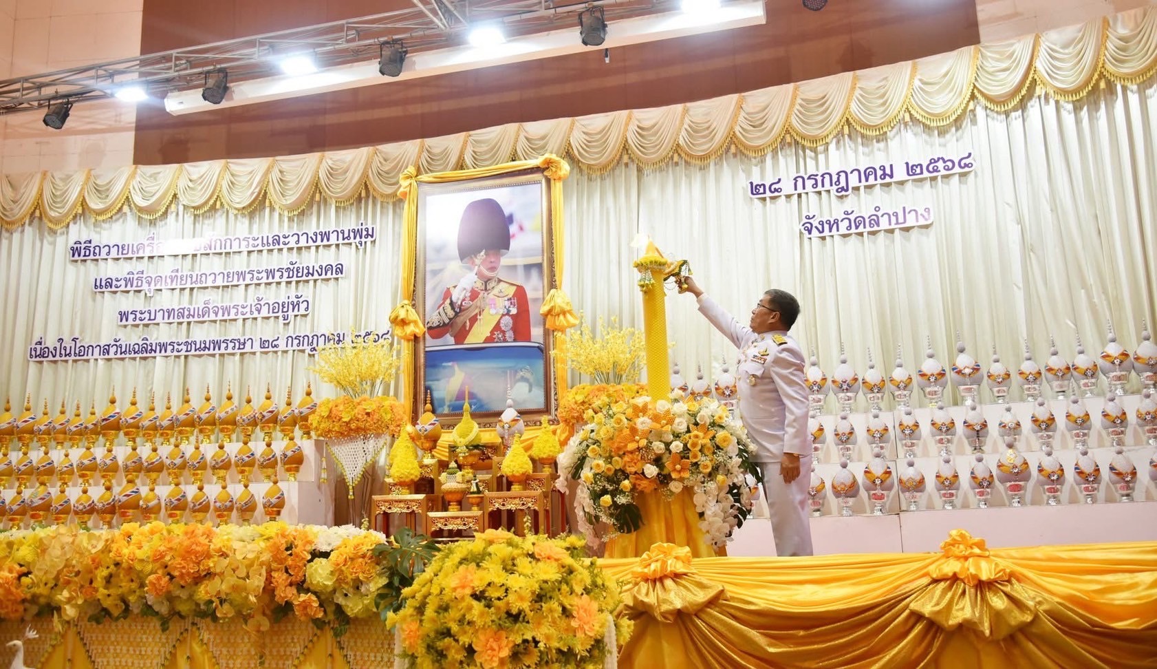 พช.ลำปาง ร่วมประกอบพิธีถวายเครื่องราชสักการะถวายราชสดุดีเฉลิมพระเกียรติ และจุดเทียนชัยถวายพระพรชัยมงคล พระบาทสมเด็จพระเจ้าอยู่หัว เนื่องในโอกาสวันเฉลิมพระชนมพรรษา 28 กรกฎาคม 2568