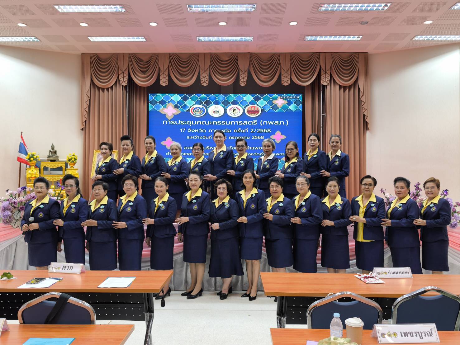 พช.ลำปาง เข้าร่วมการประชุมคณะกรรมการพัฒนาสตรีภาค (กพสภ.) ภาคเหนือ ครั้งที่ 2/2568