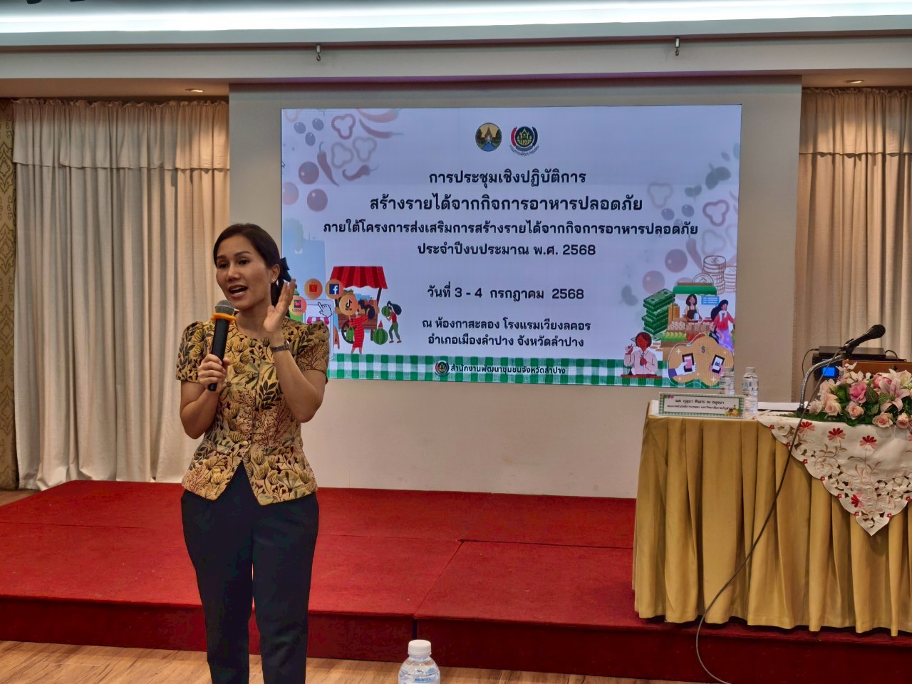 พช.ลำปาง จัดประชุมเชิงปฏิบัติการสร้างรายได้จากกิจการอาหารปลอดภัย