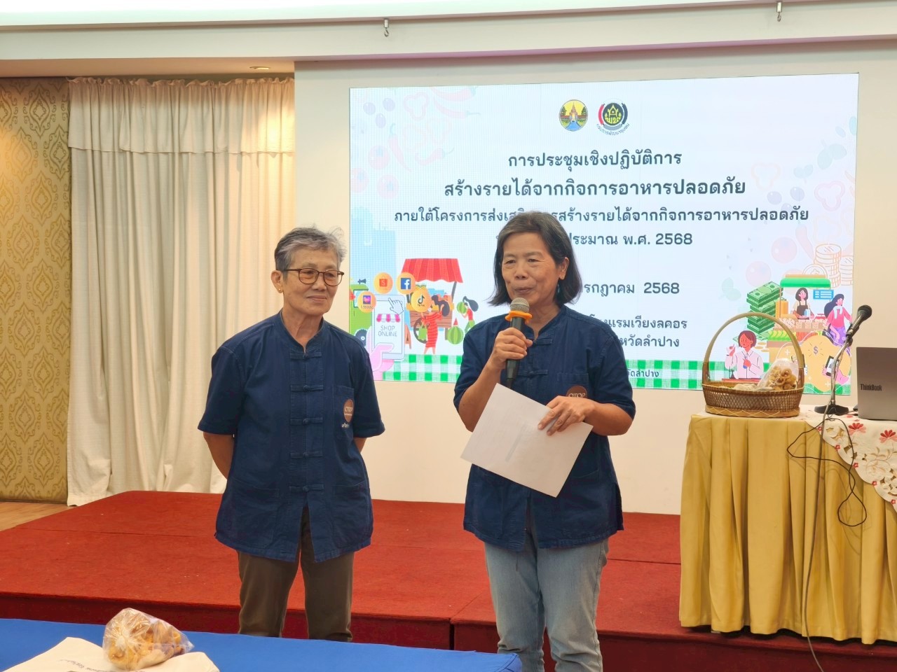พช.ลำปาง จัดประชุมเชิงปฏิบัติการสร้างรายได้จากกิจการอาหารปลอดภัย