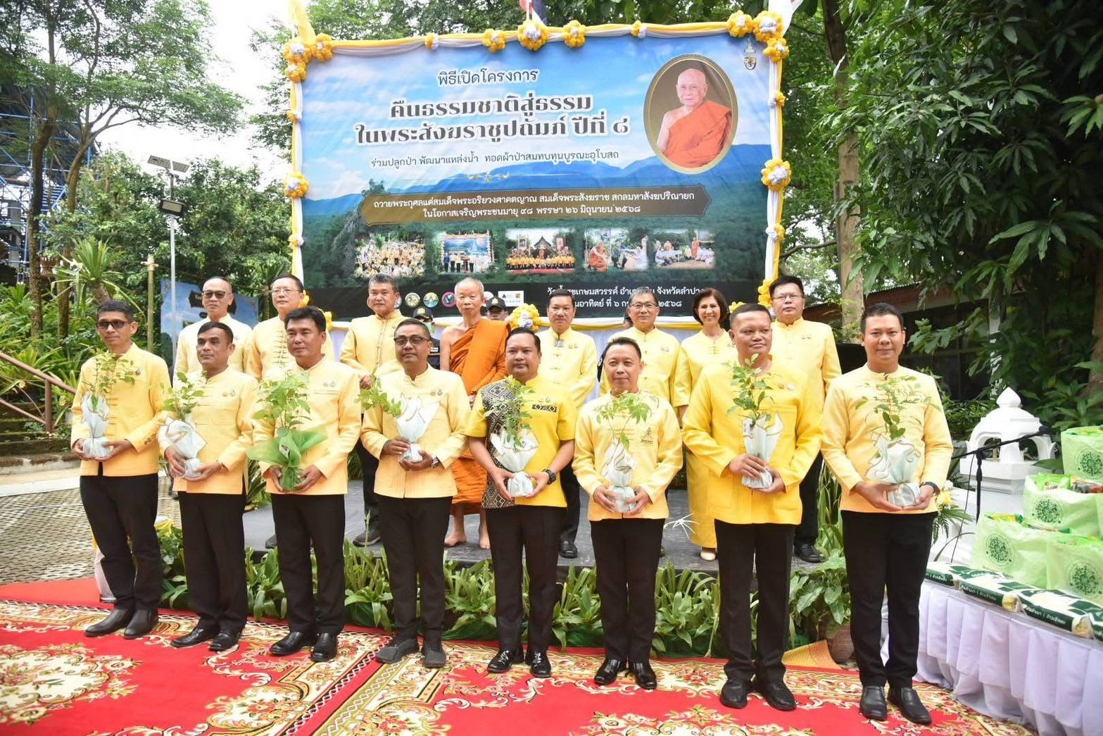 พช.ลำปาง ร่วมเปิดโครงการคืนธรรมชาติสู่ธรรม ปีที่ 8 ในพระสังฆราชูปถัมภ์ ณ วัดถ้ำสุขเกษมสวรรค์ ตำบลแม่ถอด อำเภอเถิน จังหวัดลำปาง