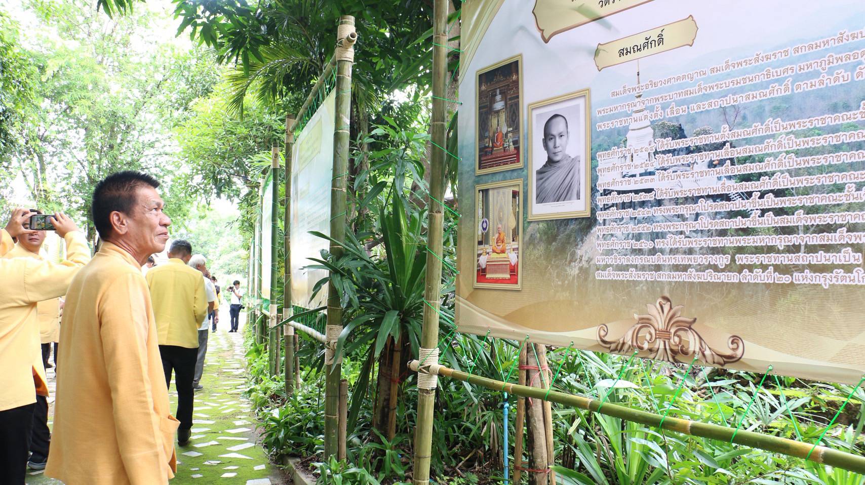 พช.ลำปาง ร่วมเปิดโครงการคืนธรรมชาติสู่ธรรม ปีที่ 8 ในพระสังฆราชูปถัมภ์ ณ วัดถ้ำสุขเกษมสวรรค์ ตำบลแม่ถอด อำเภอเถิน จังหวัดลำปาง
