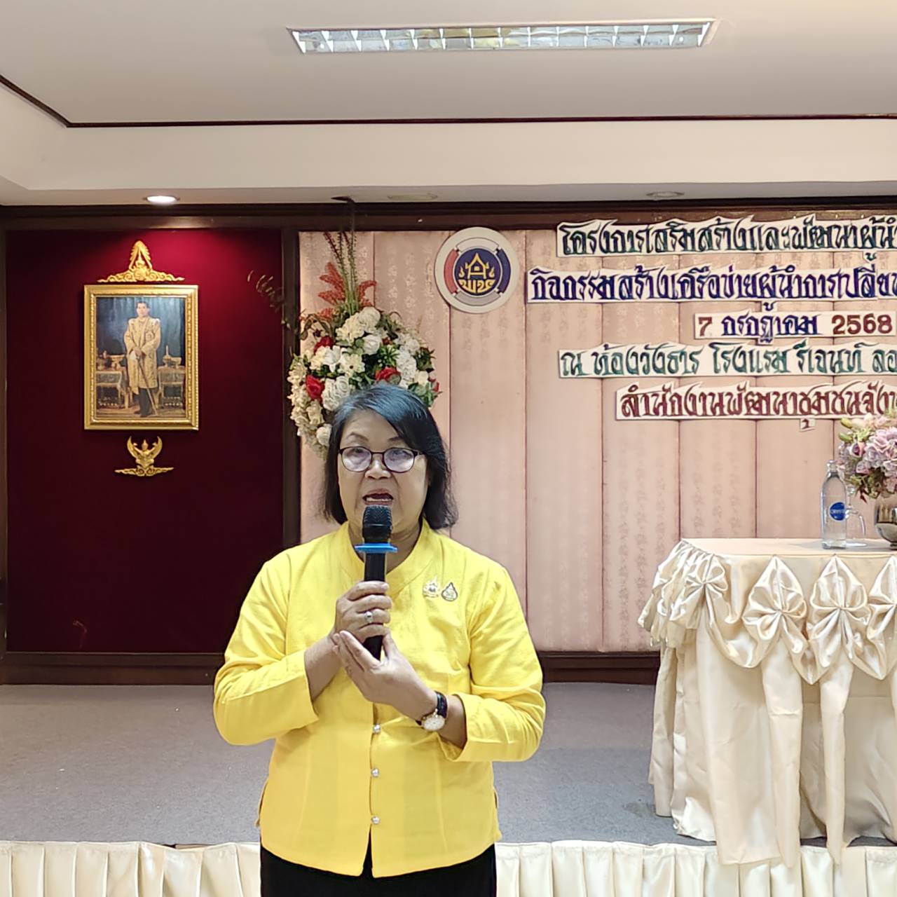 พช.ลำปาง จัดกิจกรรมสร้างเครือข่ายผู้นำการเปลี่ยนแปลง ระดับจังหวัด ประจำปี 2568