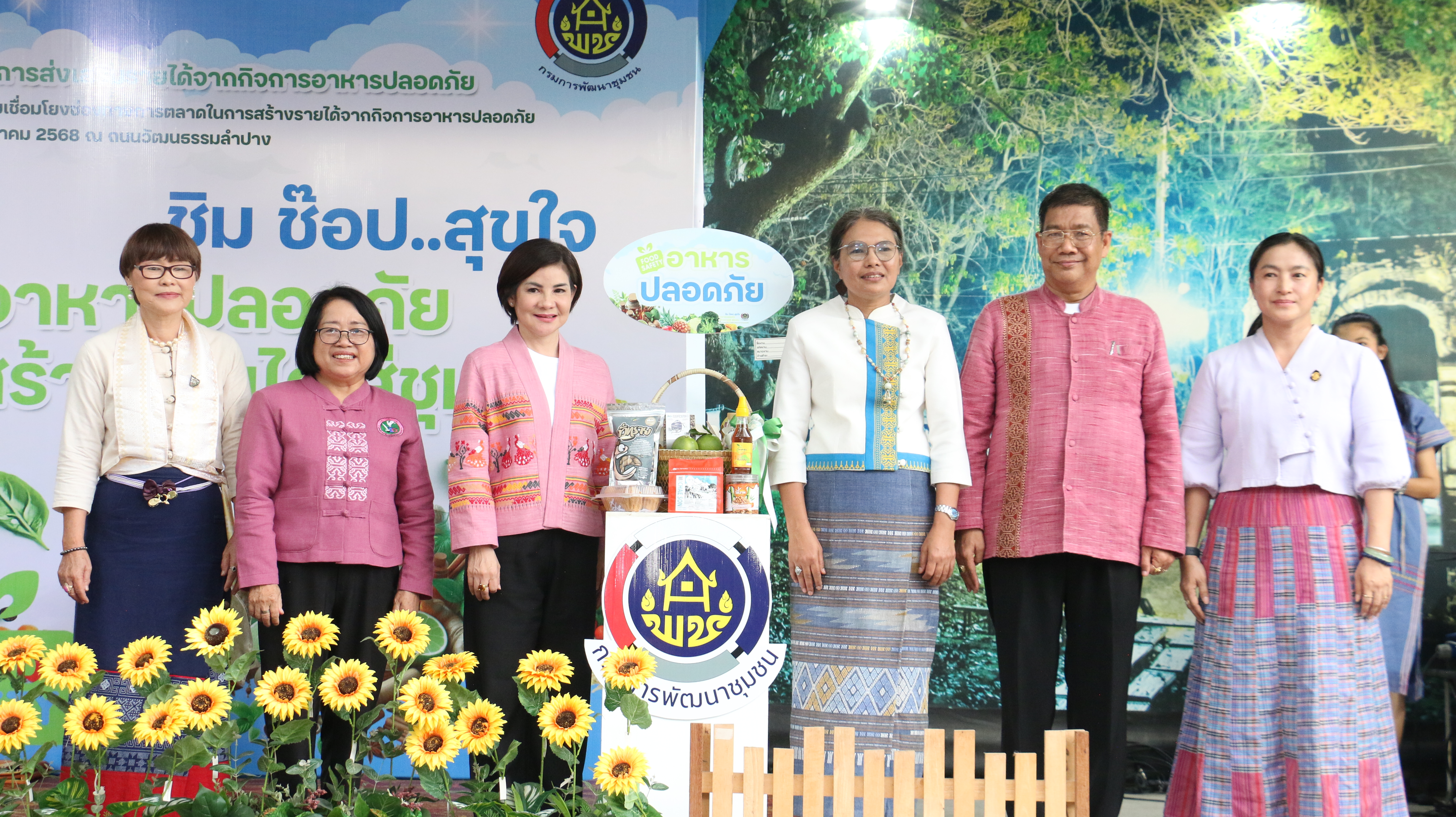 พช.ลำปาง จัดกิจกรรมเชื่อมโยงช่องทางการตลาดในการสร้างรายได้จากกิจการอาหารปลอดภัย ภายใต้โครงการส่งเสริมการสร้างรายได้จากกิจการอาหารปลอดภัย