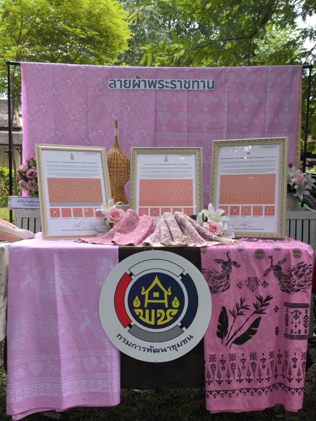 พช.ลำปาง ร่วมจัดแสดงบูธนิทรรศการลายผ้าพระราชทาน ในงาน “ครั่งครั้งใหม่ ย้อมศิลป์ เติมสี เติมชีวิต”
