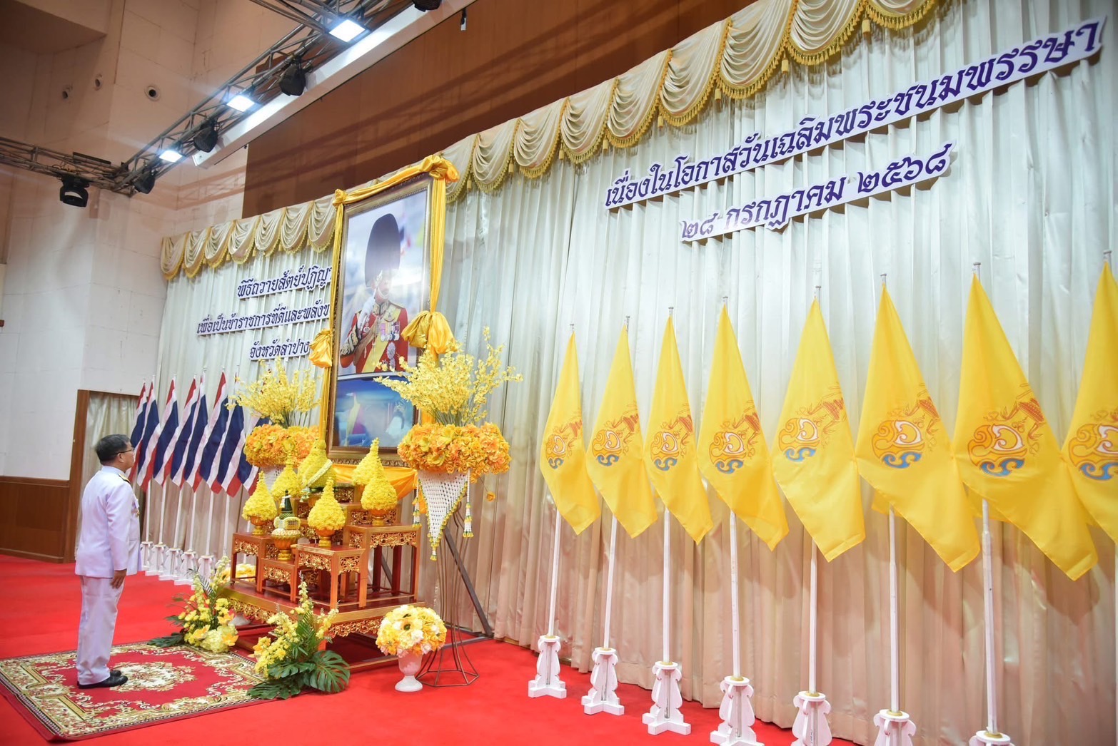 พช.ลำปาง ร่วมกิจกรรมเฉลิมพระเกียรติ พระบาทสมเด็จพระเจ้าอยู่หัว เนื่องในวันเฉลิมพระชนมพรรษา 28 กรกฎาคม 2568