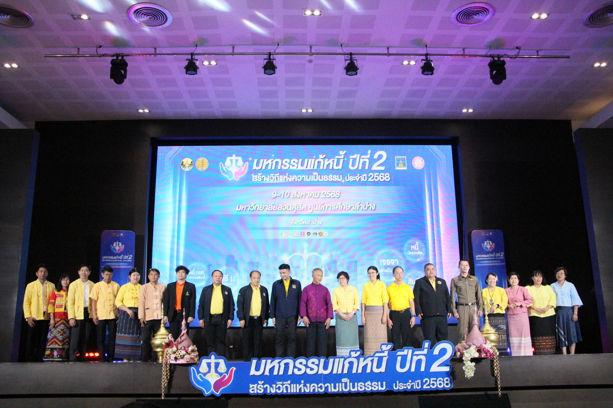 พช.ลำปาง ร่วมงาน “มหกรรมแก้หนี้ สร้างวิถีแห่งความเป็นธรรม ปีที่ 2” จังหวัดลำปาง