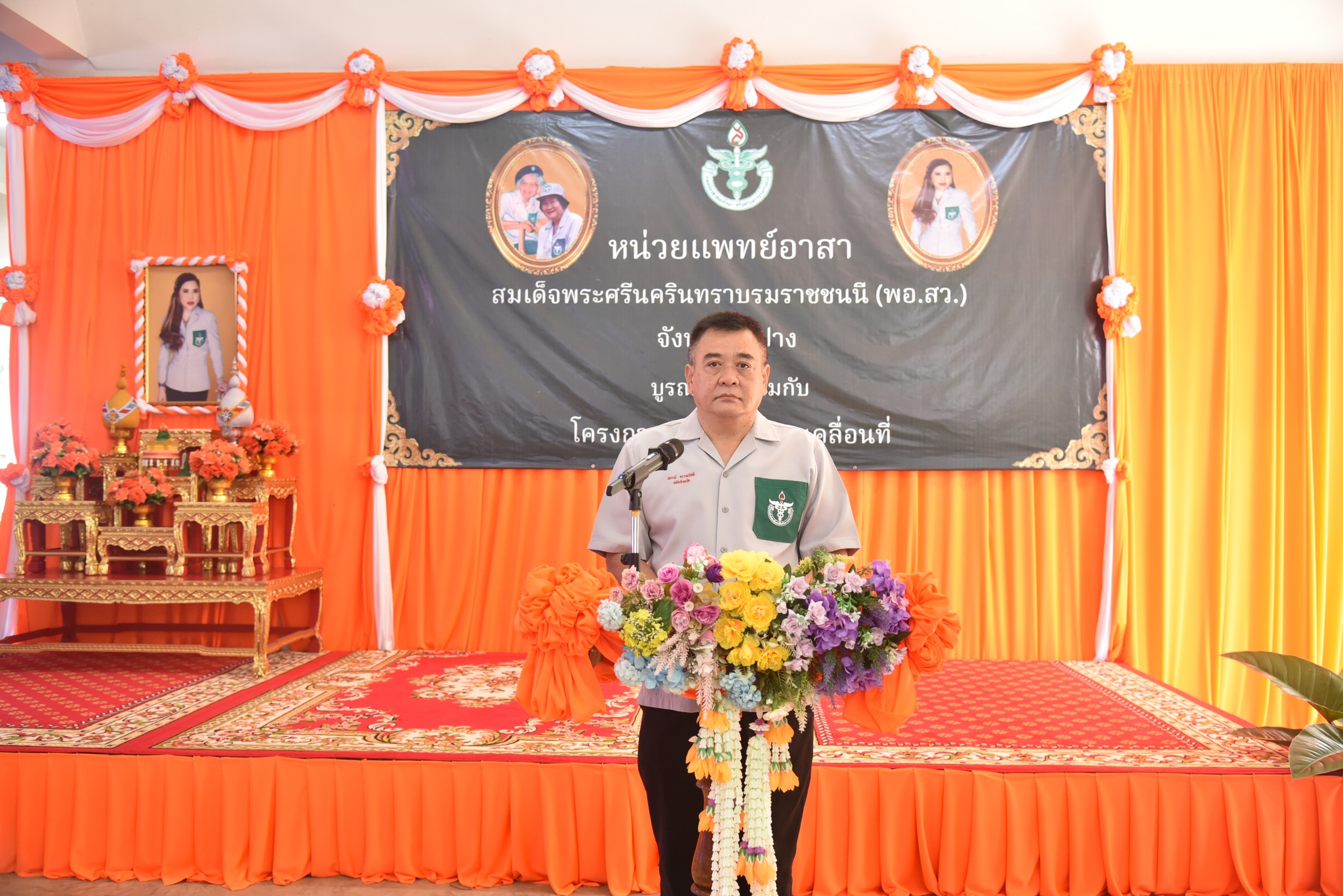 พช.ลำปาง ร่วมกิจกรรมหน่วยแพทย์เคลื่อนที่ พอ.สว. และหน่วยทันตกรรมเคลื่อนที่ เพื่อประชาชนด้อยโอกาส บูรณาการร่วมกับโครงการจังหวัดลำปางเคลื่อนที่ ประจำปีงบประมาณ พ.ศ. 2568 พื้นที่ อ.เสริมงาม จ.ลำปาง