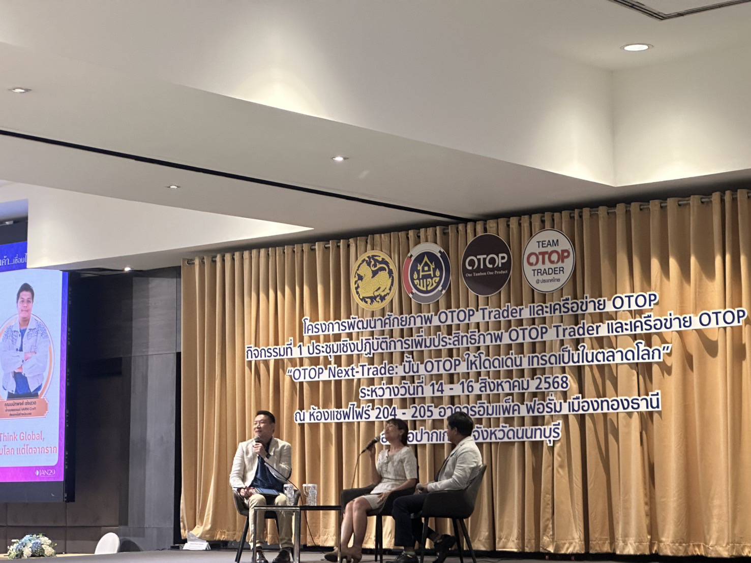 พช.ลำปาง เข้าร่วมประชุมเชิงปฏิบัติการ “ประชุมเชิงปฏิบัติการเพิ่มประสิทธิภาพ OTOP Trader และเครือข่าย OTOP” ก้าวสู่เวทีการค้าสากล