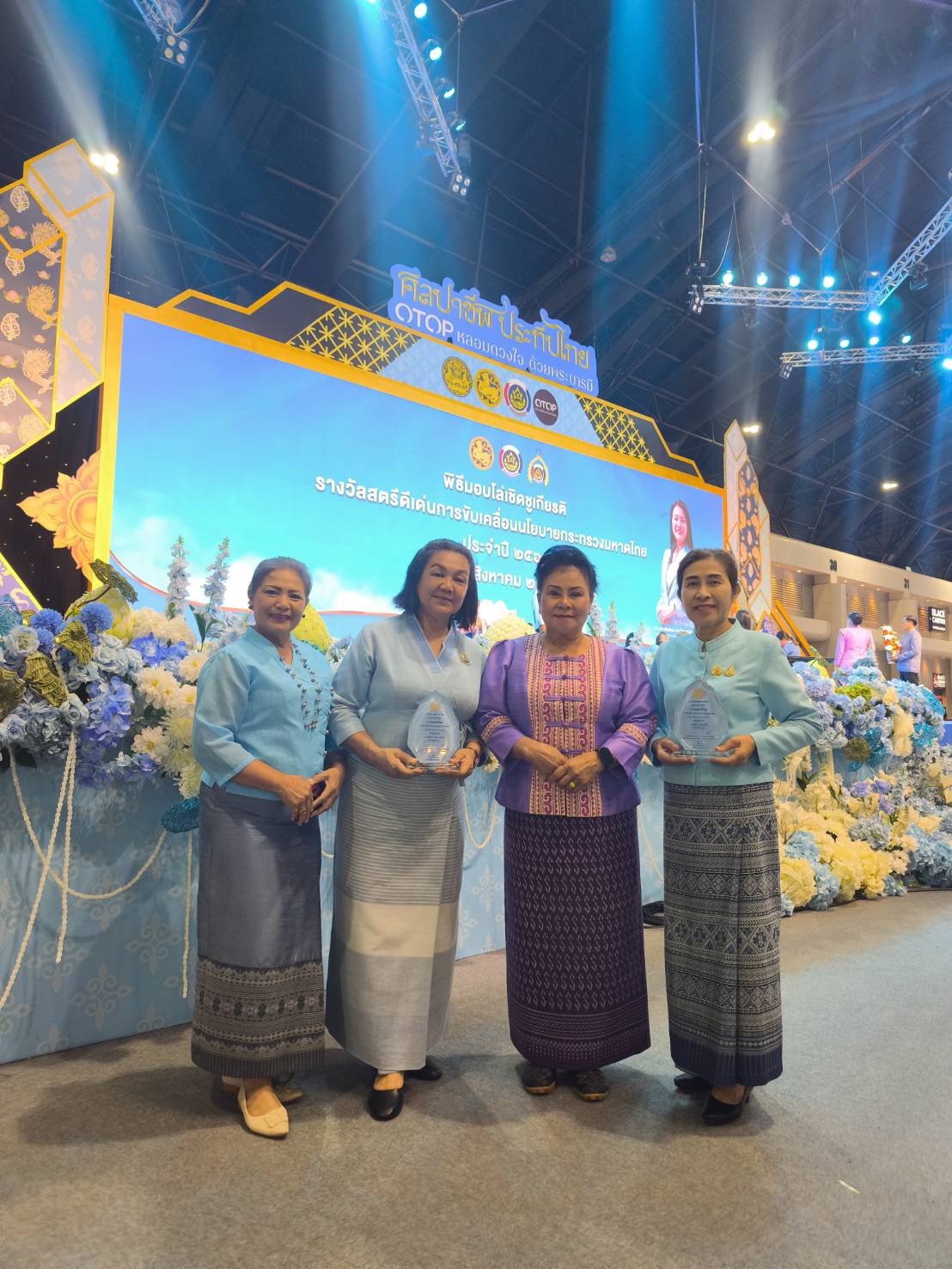 งหวัดลำปาง : ร่วมรับรางวัล “สตรีดีเด่นการขับเคลื่อนนโยบายกระทรวงมหาดไทย” ประจำปี 2568