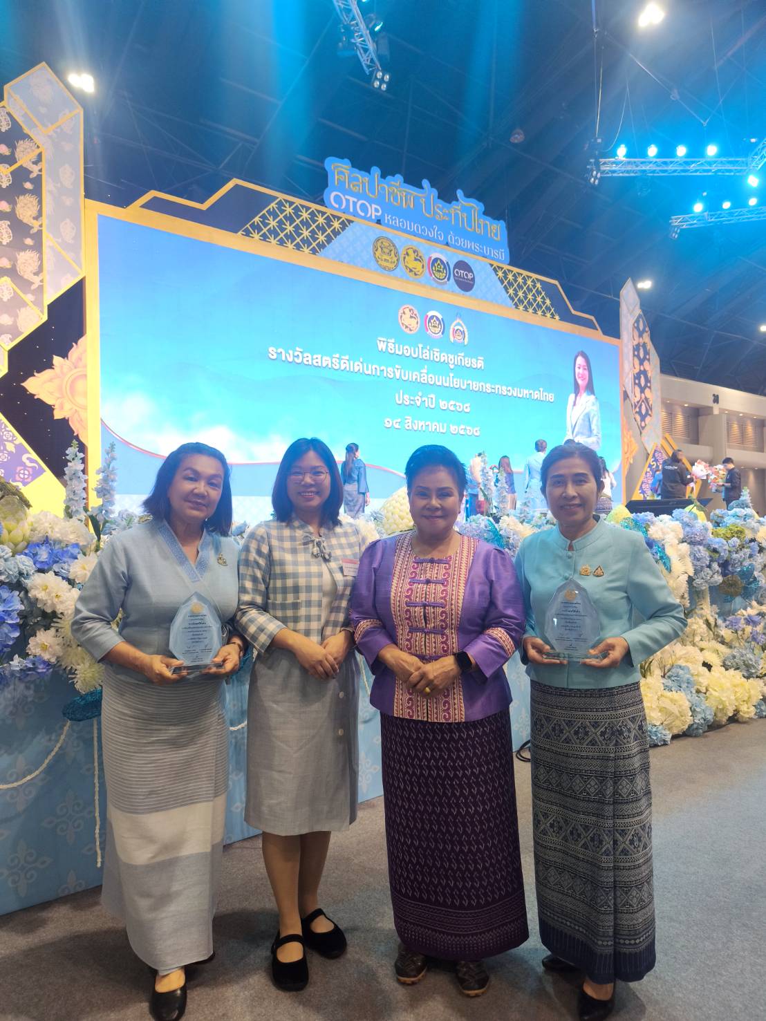 งหวัดลำปาง : ร่วมรับรางวัล “สตรีดีเด่นการขับเคลื่อนนโยบายกระทรวงมหาดไทย” ประจำปี 2568