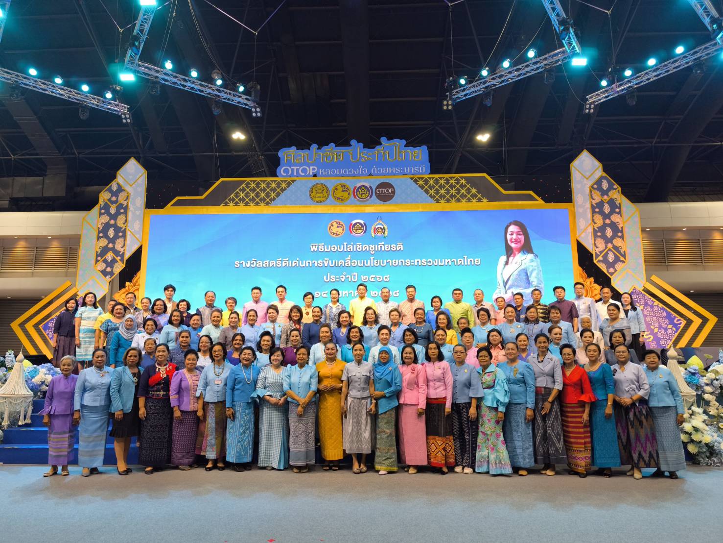 งหวัดลำปาง : ร่วมรับรางวัล “สตรีดีเด่นการขับเคลื่อนนโยบายกระทรวงมหาดไทย” ประจำปี 2568