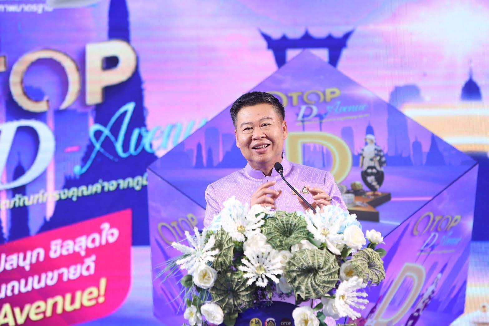 พช.ลำปาง : ร่วมงาน “OTOP D Avenue : ผลิตภัณฑ์ทรงคุณค่าจากภูมิปัญญาไทย”