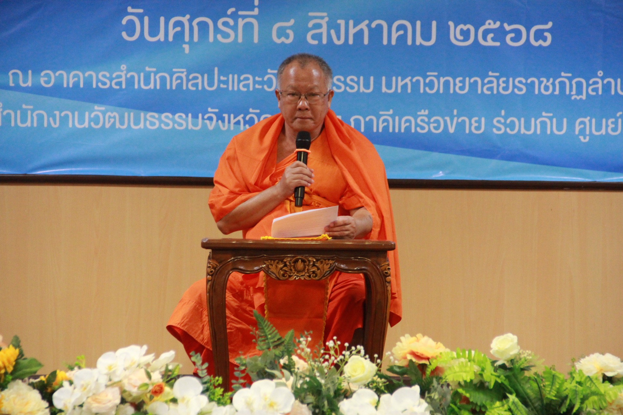 พช.ลำปาง รับเกียรติบัตรยกย่ององค์กรคุณธรรมต้นแบบ ในงานสมัชชาคุณธรรมและตลาดนัดคุณธรรม ประจำปี 2568 สานพลังทุกภาคส่วนเดินหน้าสู่ “จังหวัดคุณธรรมต้นแบบ”