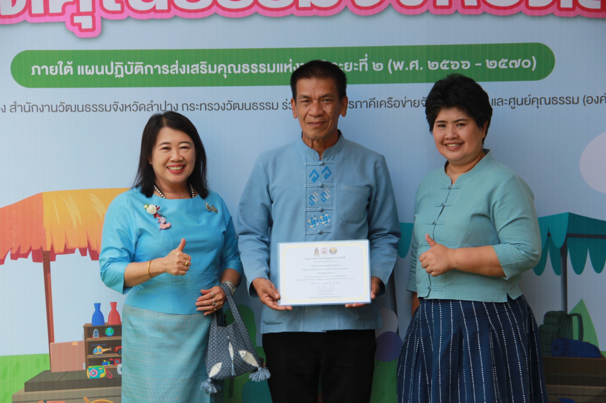 พช.ลำปาง รับเกียรติบัตรยกย่ององค์กรคุณธรรมต้นแบบ ในงานสมัชชาคุณธรรมและตลาดนัดคุณธรรม ประจำปี 2568 สานพลังทุกภาคส่วนเดินหน้าสู่ “จังหวัดคุณธรรมต้นแบบ”