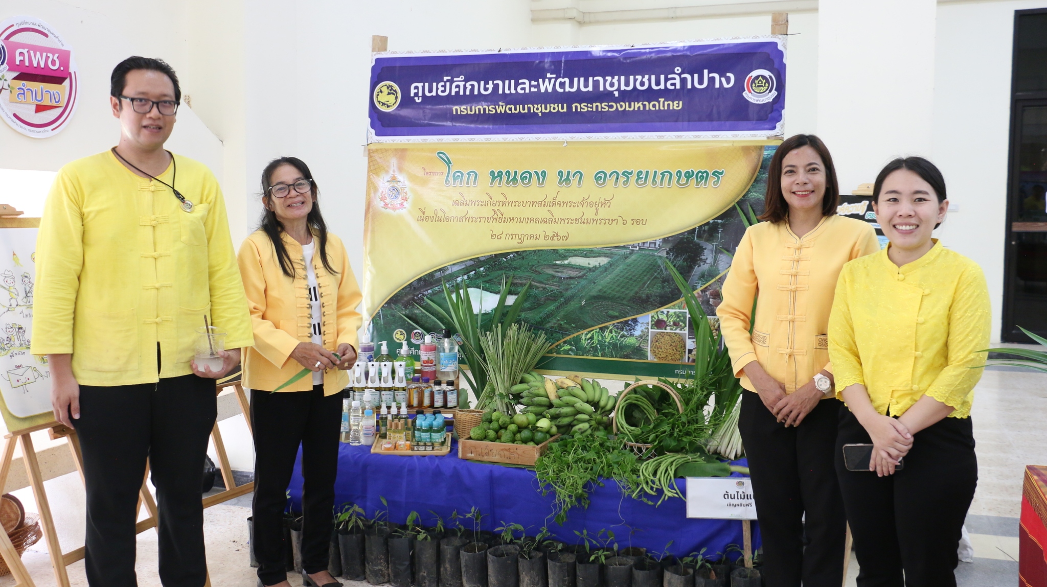 พช.ลำปาง จัดกิจกรรม “มหกรรมความสำเร็จการพัฒนาคุณภาพชีวิตของประชาชน” จังหวัดลำปาง