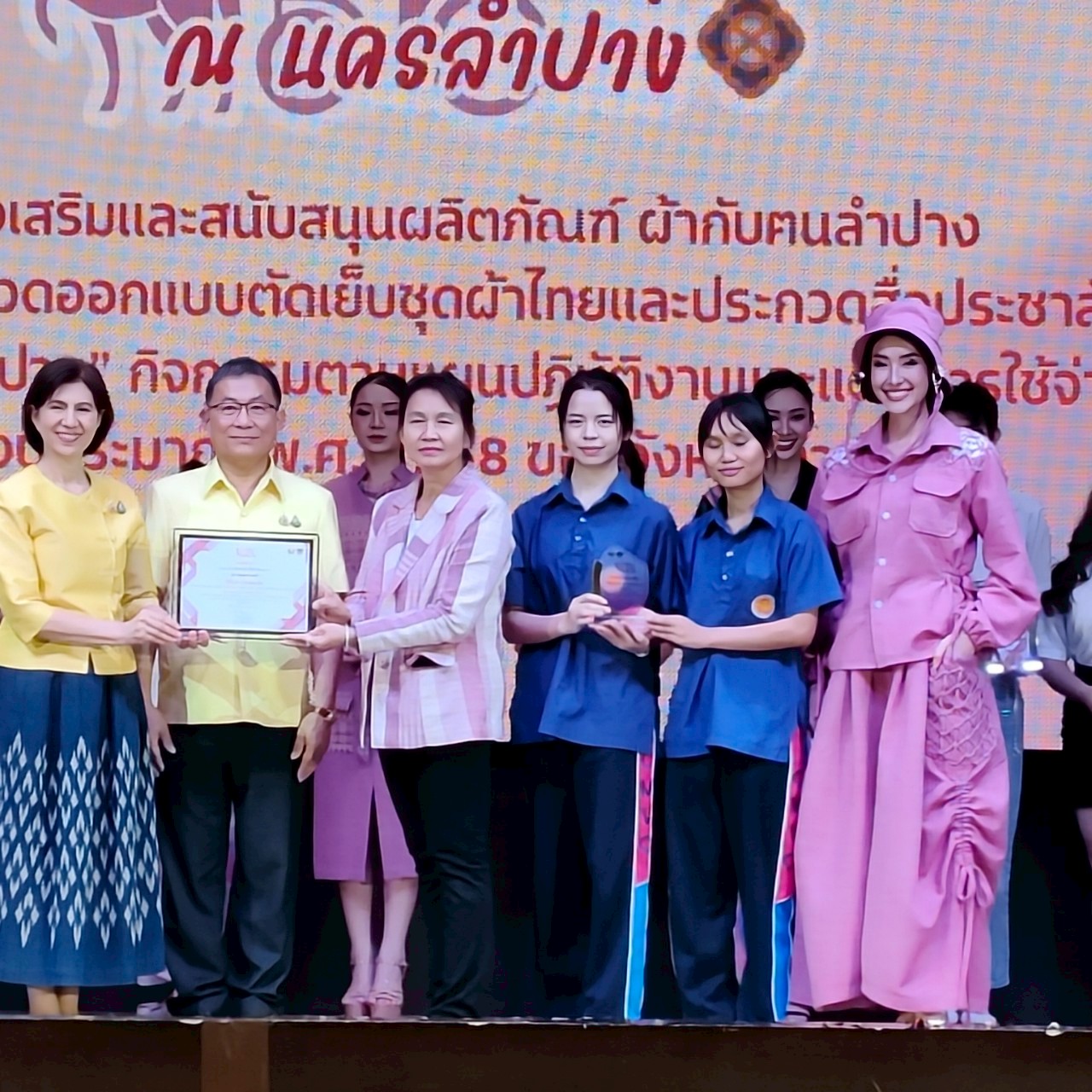 พช.ลำปาง จัดประกวดออกแบบตัดเย็บชุดผ้าไทย และการประกวดสื่อประชาสัมพันธ์ “ชุดผ้าไทยใส่ให้สนุก ณ นครลําปาง” ตามโครงการส่งเสริมและสนับสนุนผลิตภัณฑ์ ผ้ากับฅนลําปาง