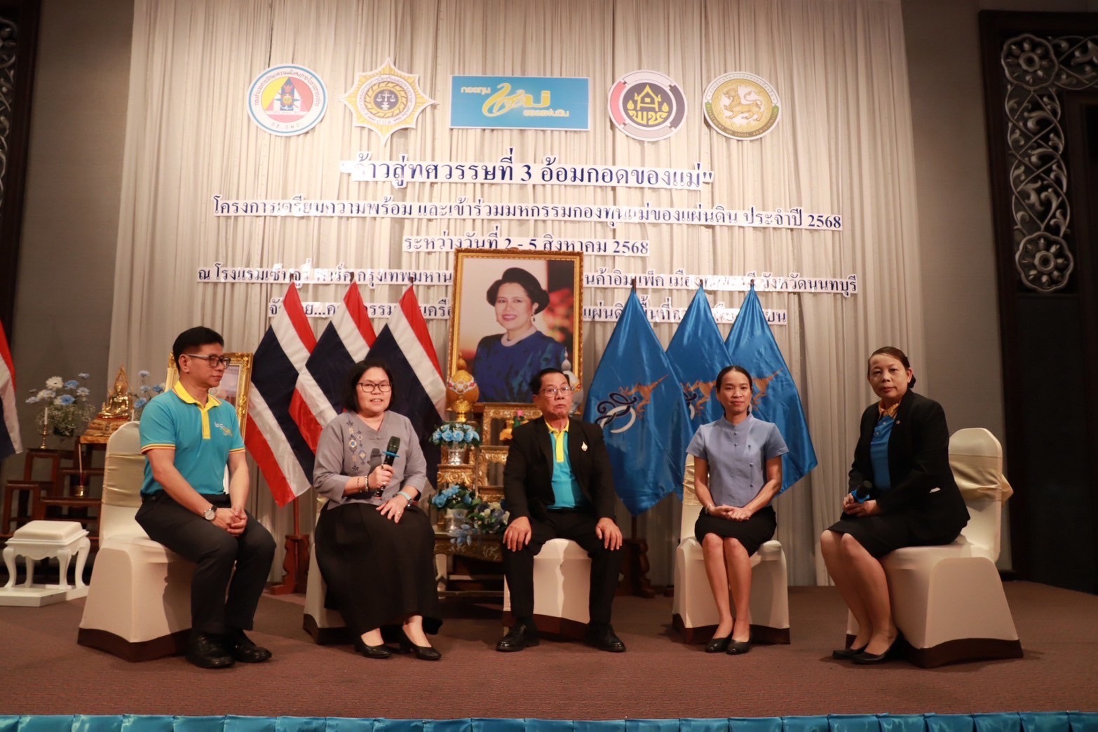 ช.ลำปาง ร่วมกับเครือข่ายกองทุนแม่ของแผ่นดินจังหวัดลำปาง เข้าร่วมโครงการเตรียมความพร้อมเข้าร่วม “มหกรรมกองทุนแม่ของแผ่นดิน ประจำปี 2568”