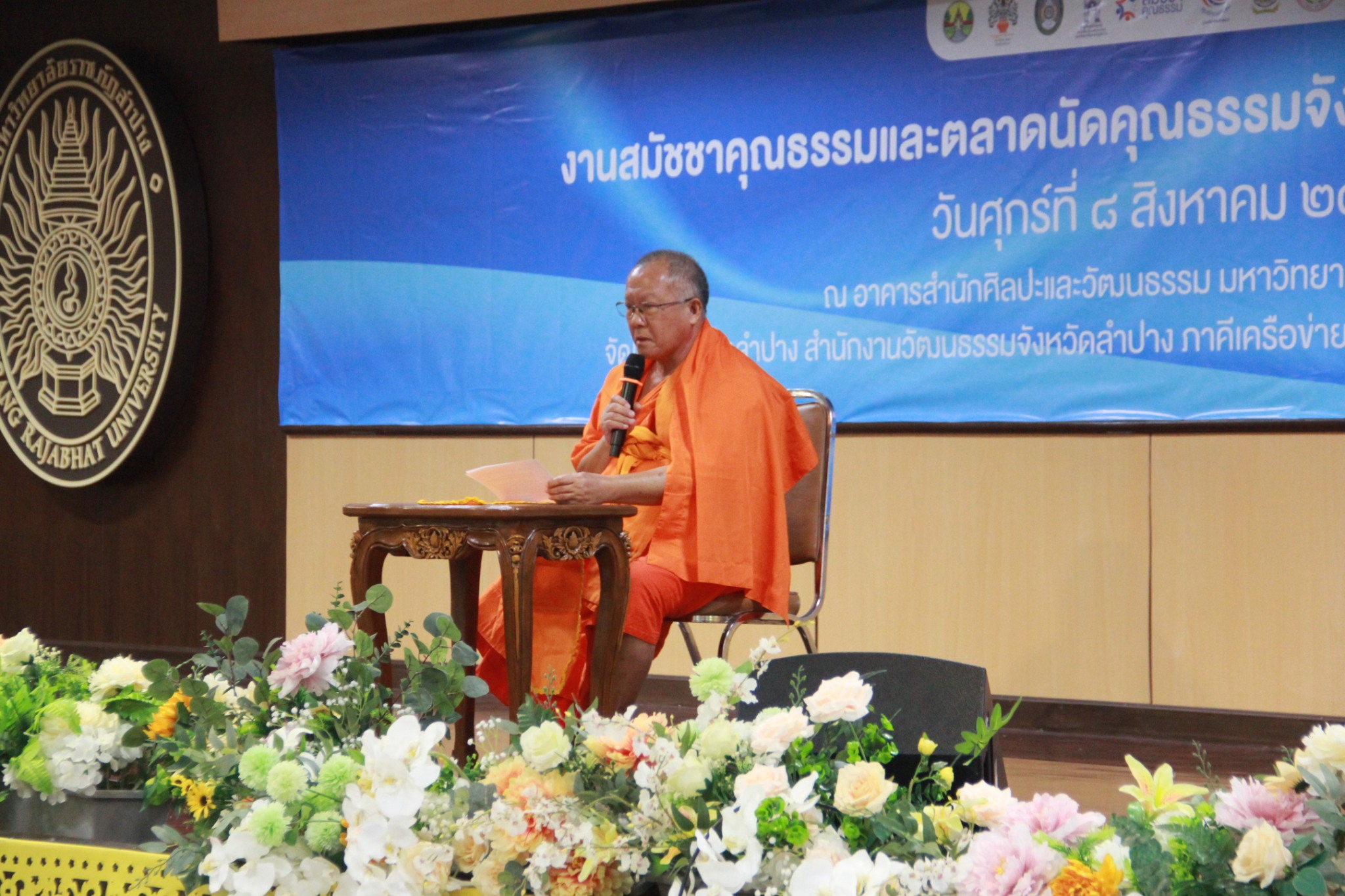 พช.ลำปาง รับเกียรติบัตรยกย่ององค์กรคุณธรรมต้นแบบ ในงานสมัชชาคุณธรรมและตลาดนัดคุณธรรม ประจำปี 2568 สานพลังทุกภาคส่วนเดินหน้าสู่ “จังหวัดคุณธรรมต้นแบบ”