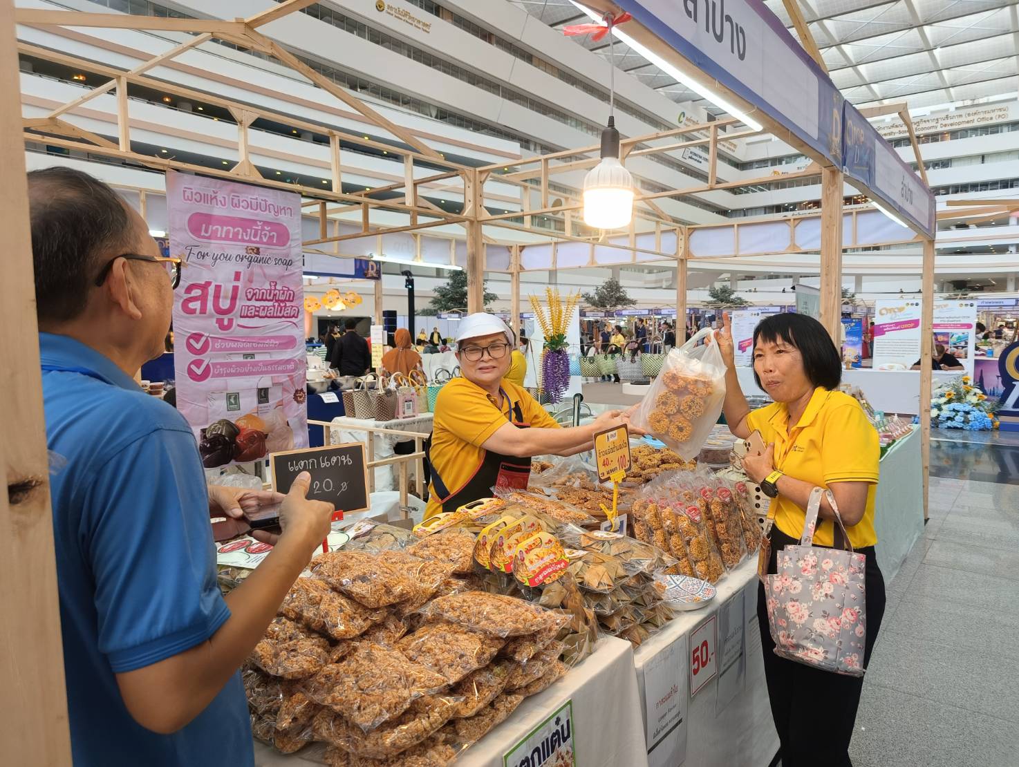 พช.ลำปาง : ร่วมงาน “OTOP D Avenue : ผลิตภัณฑ์ทรงคุณค่าจากภูมิปัญญาไทย”