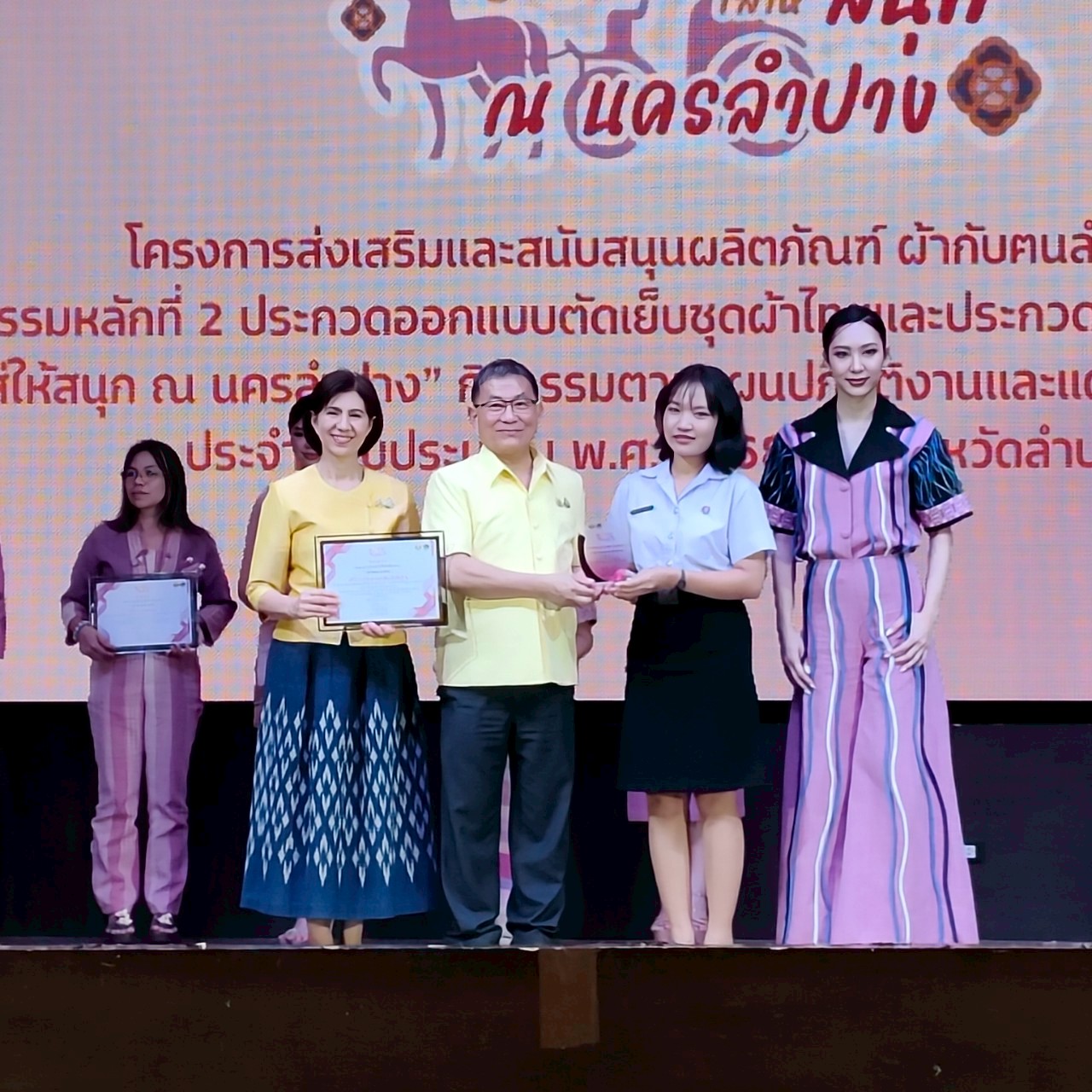 พช.ลำปาง จัดประกวดออกแบบตัดเย็บชุดผ้าไทย และการประกวดสื่อประชาสัมพันธ์ “ชุดผ้าไทยใส่ให้สนุก ณ นครลําปาง” ตามโครงการส่งเสริมและสนับสนุนผลิตภัณฑ์ ผ้ากับฅนลําปาง