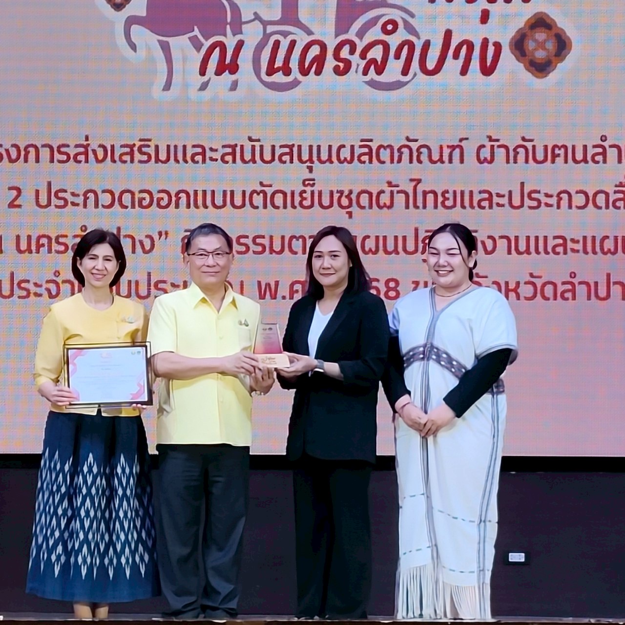 พช.ลำปาง จัดประกวดออกแบบตัดเย็บชุดผ้าไทย และการประกวดสื่อประชาสัมพันธ์ “ชุดผ้าไทยใส่ให้สนุก ณ นครลําปาง” ตามโครงการส่งเสริมและสนับสนุนผลิตภัณฑ์ ผ้ากับฅนลําปาง