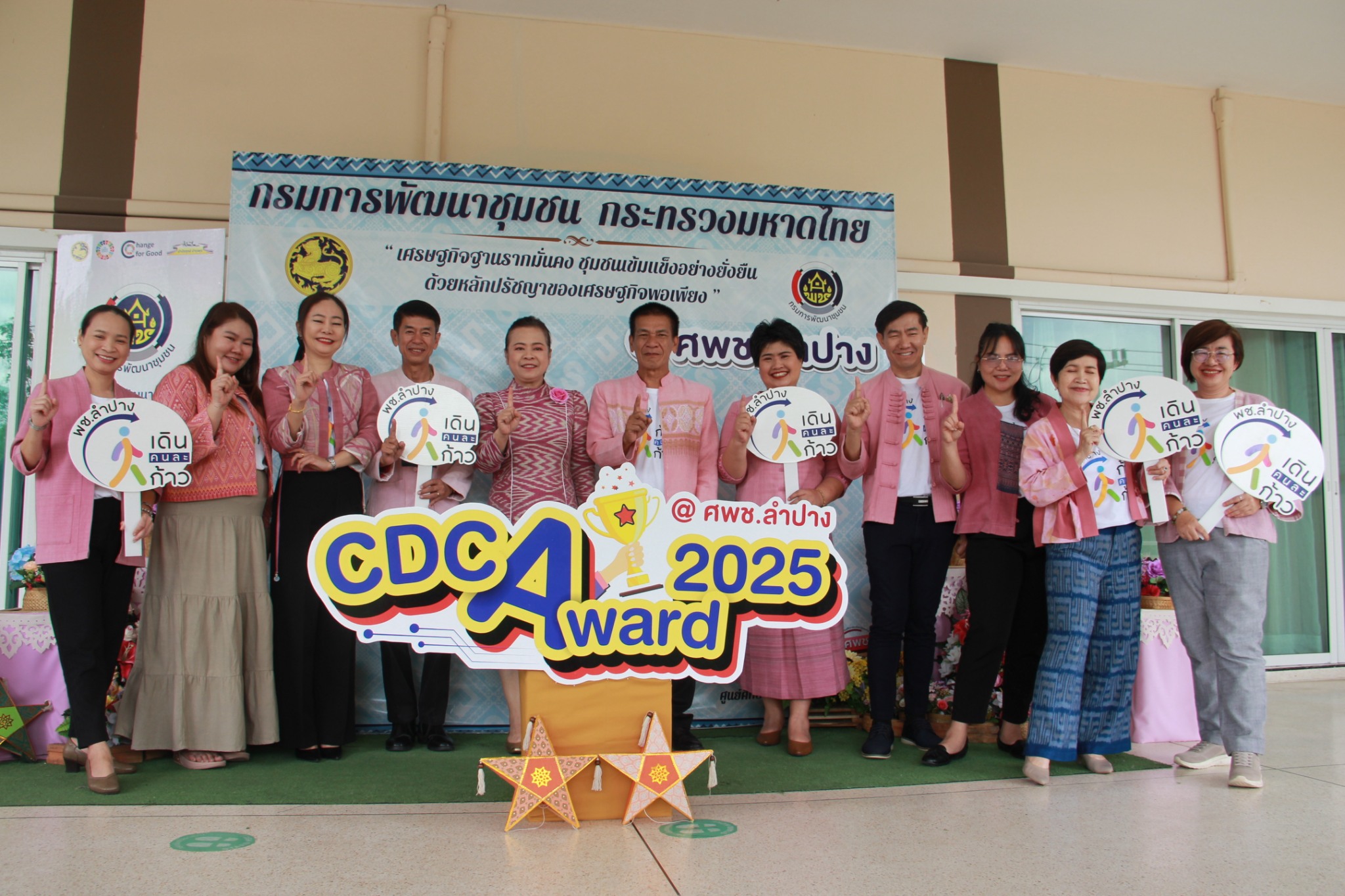 พช.ลำปาง ร่วมนำเสนอผลงานเพื่อเข้ารับการคัดเลือกหน่วยงานต้นแบบและนวัตกรรมดีเด่น (CDCA) ประจำปี 2568 ระดับเขตให้บริการของศูนย์ศึกษาและพัฒนาชุมชน ภายใต้ชื่อ ลำปางสปิริต “ทีม พลัง และการก้าวเดิน”