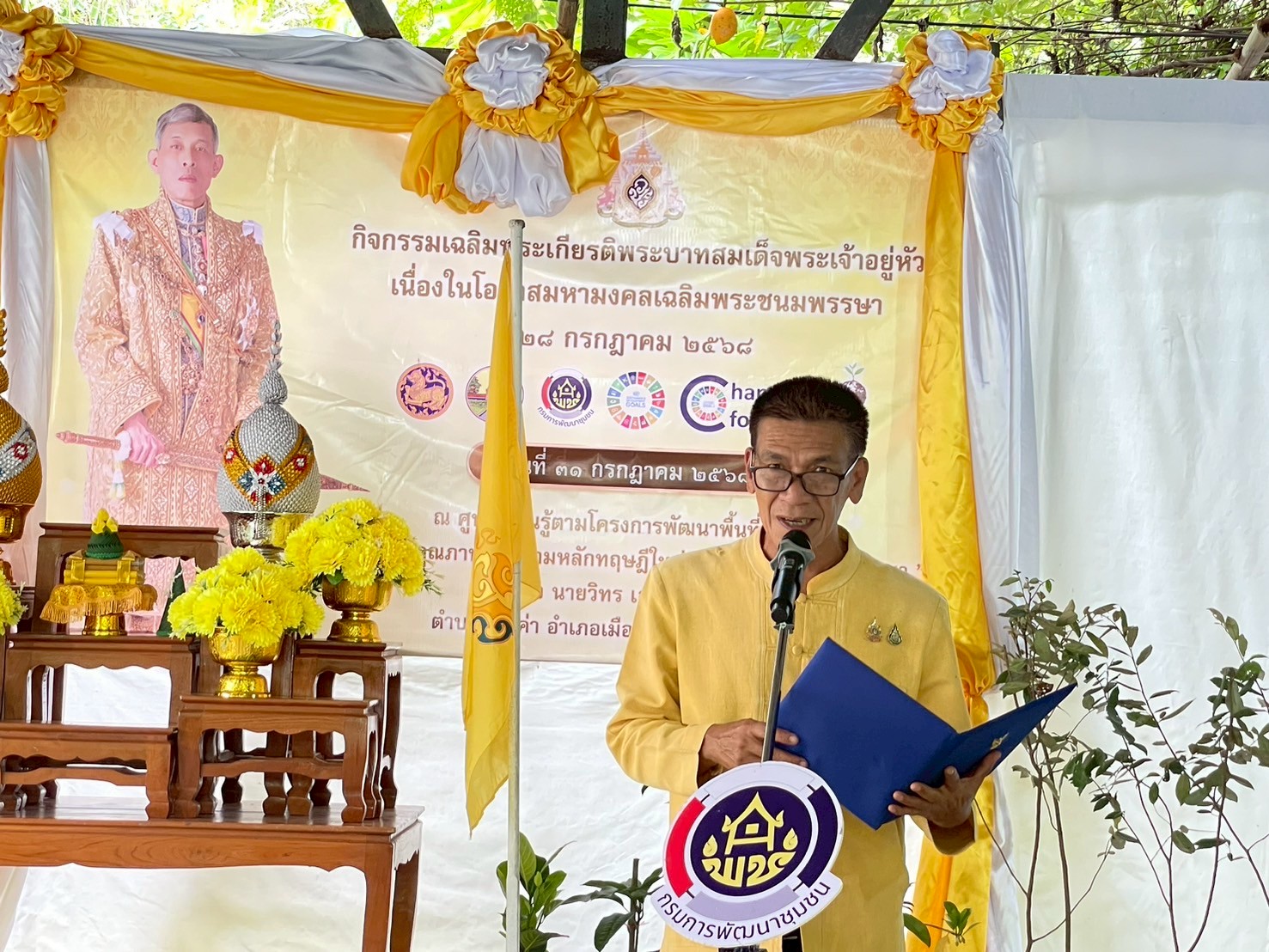 พช.ลำปาง จัดกิจกรรมเฉลิมพระเกียรติพระบาทสมเด็จพระเจ้าอยู่หัว เนื่องในโอกาสวันเฉลิมพระชนมพรรษา 28 กรกฎาคม 2568