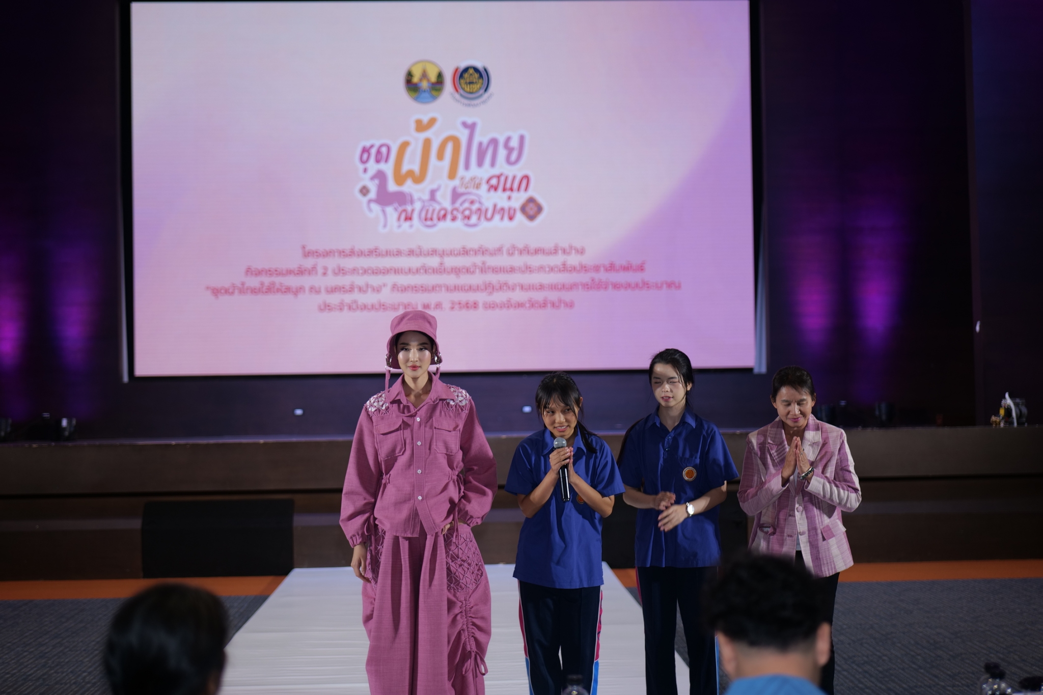 พช.ลำปาง จัดประกวดออกแบบตัดเย็บชุดผ้าไทย และการประกวดสื่อประชาสัมพันธ์ “ชุดผ้าไทยใส่ให้สนุก ณ นครลําปาง” ตามโครงการส่งเสริมและสนับสนุนผลิตภัณฑ์ ผ้ากับฅนลําปาง