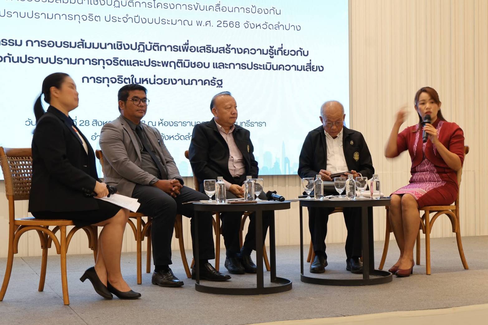 พช. ลำปาง ร่วมอบรมสัมมนาเชิงปฏิบัติการ เสริมสร้างความรู้ป้องกันการทุจริตและประเมินความเสี่ยงหน่วยงานภาครัฐ