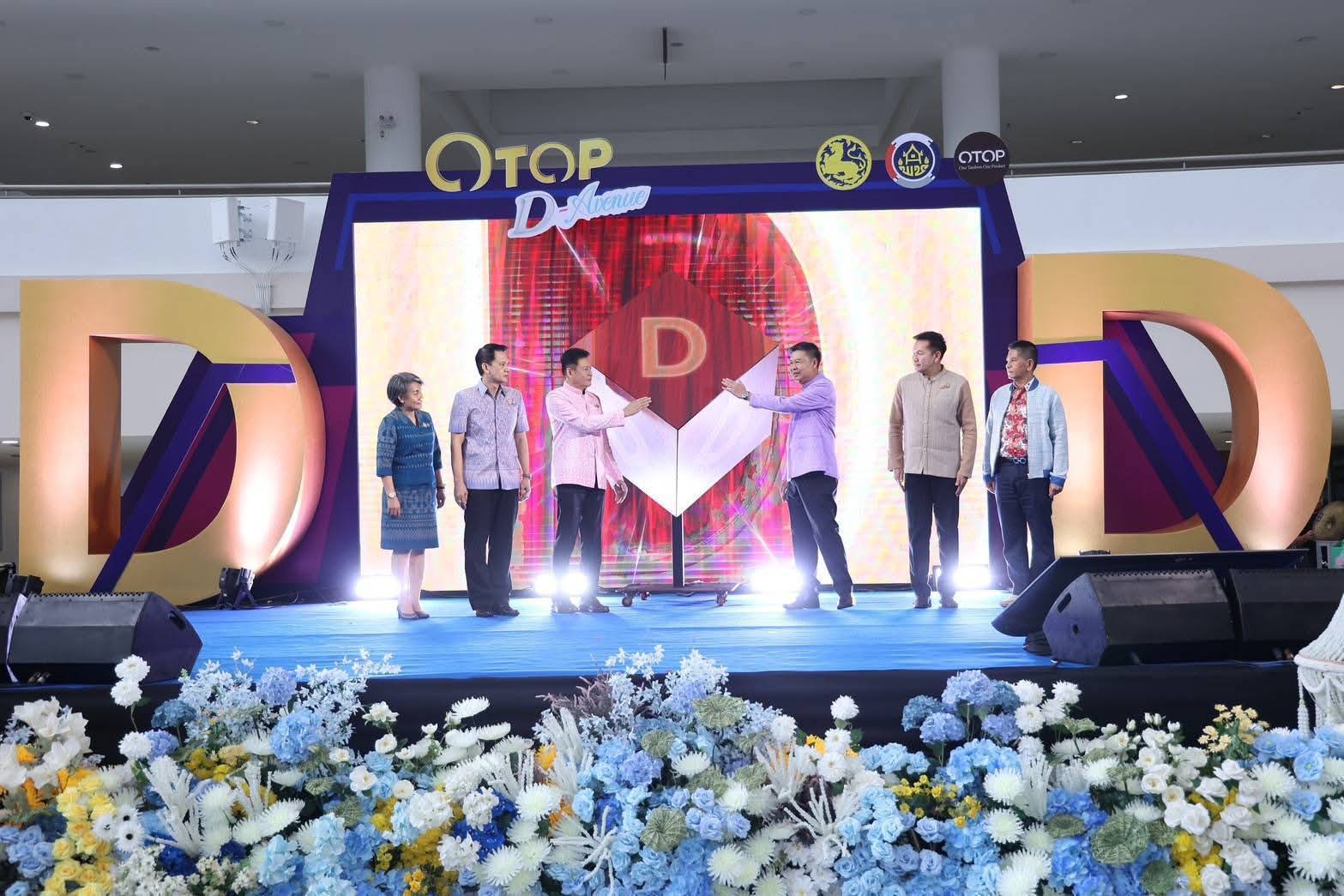 พช.ลำปาง : ร่วมงาน “OTOP D Avenue : ผลิตภัณฑ์ทรงคุณค่าจากภูมิปัญญาไทย”