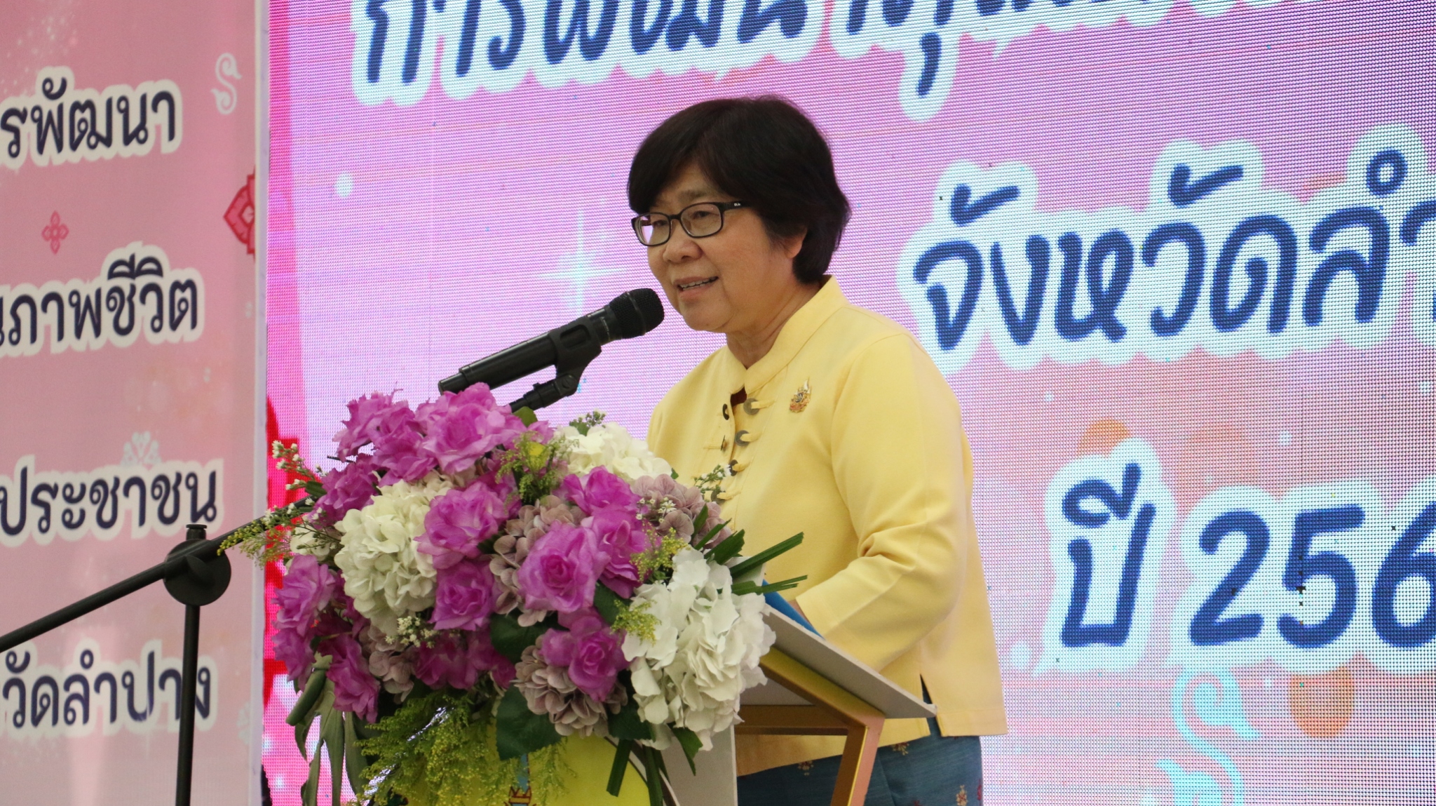 พช.ลำปาง จัดกิจกรรม “มหกรรมความสำเร็จการพัฒนาคุณภาพชีวิตของประชาชน” จังหวัดลำปาง