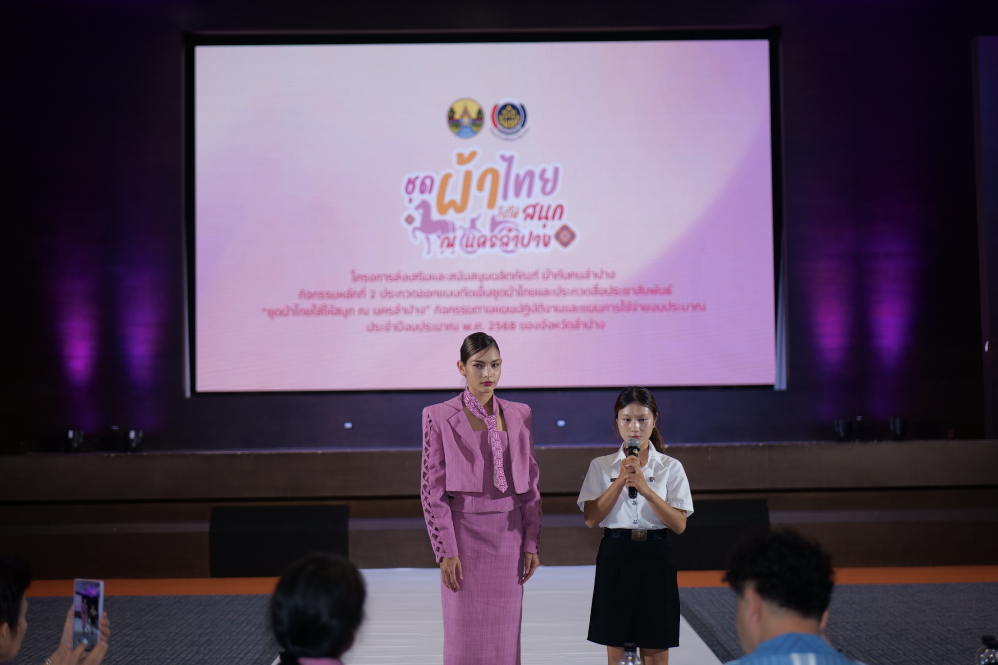 พช.ลำปาง จัดประกวดออกแบบตัดเย็บชุดผ้าไทย และการประกวดสื่อประชาสัมพันธ์ “ชุดผ้าไทยใส่ให้สนุก ณ นครลําปาง” ตามโครงการส่งเสริมและสนับสนุนผลิตภัณฑ์ ผ้ากับฅนลําปาง