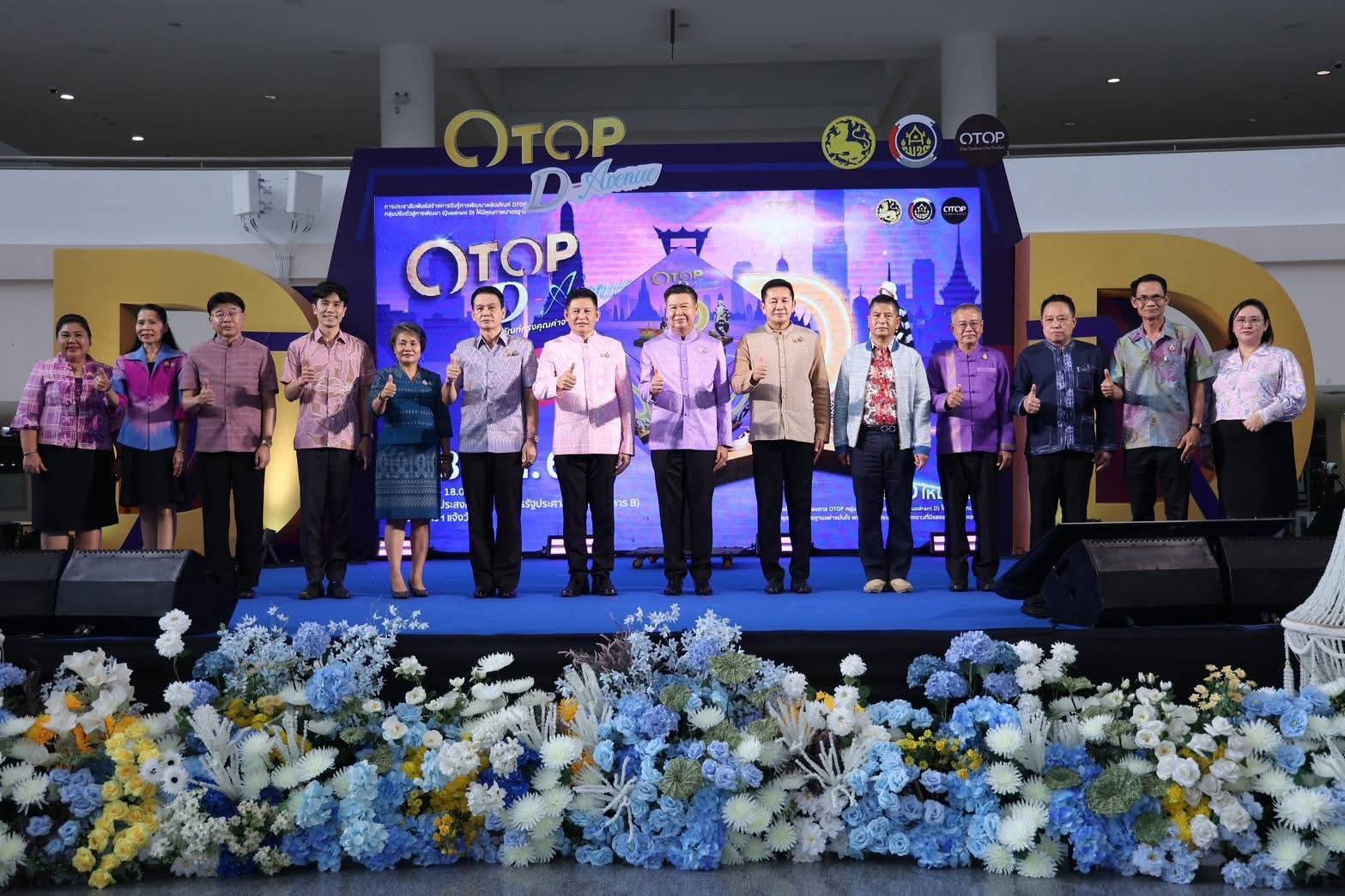 พช.ลำปาง : ร่วมงาน “OTOP D Avenue : ผลิตภัณฑ์ทรงคุณค่าจากภูมิปัญญาไทย”
