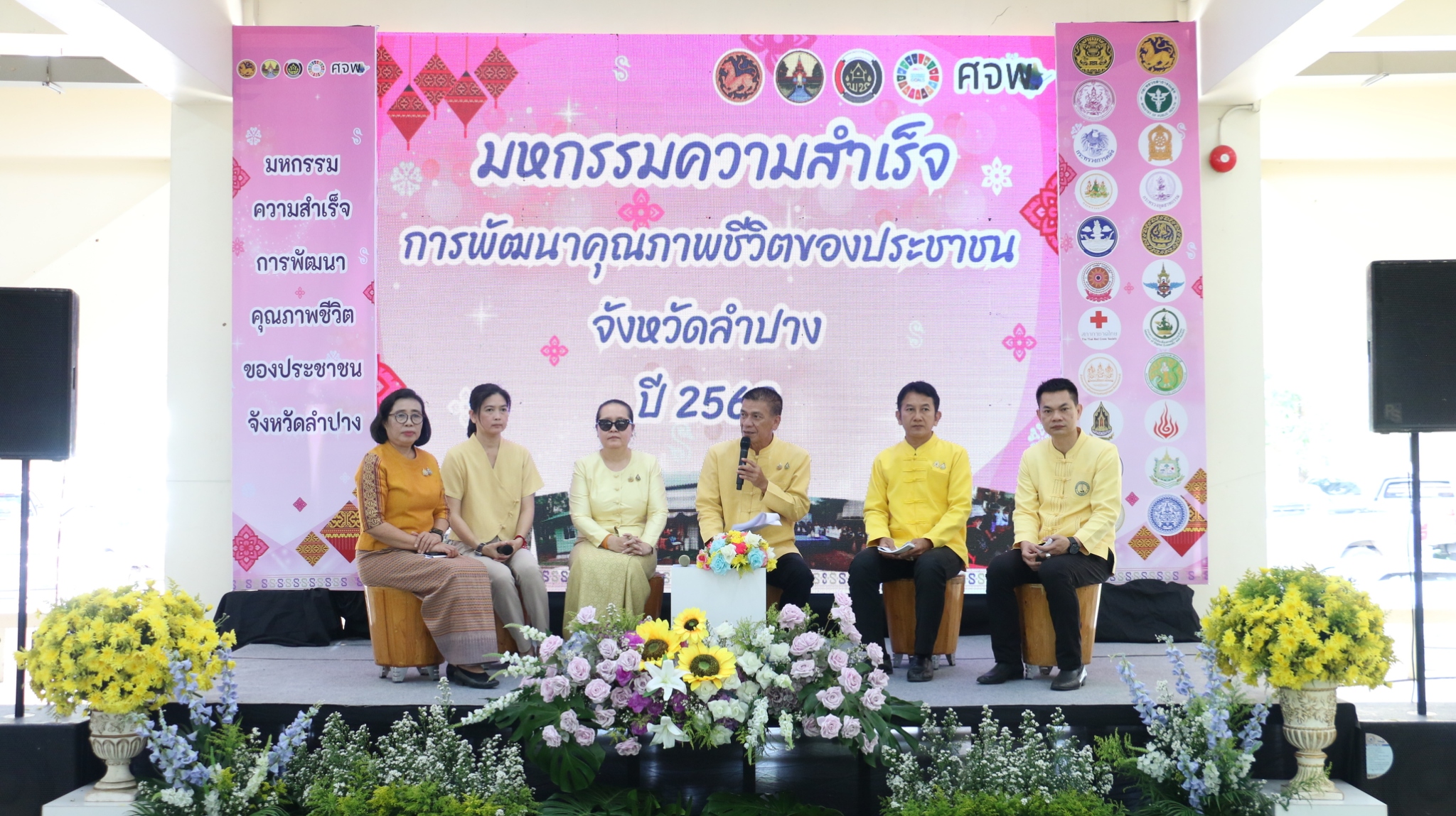 พช.ลำปาง จัดกิจกรรม “มหกรรมความสำเร็จการพัฒนาคุณภาพชีวิตของประชาชน” จังหวัดลำปาง