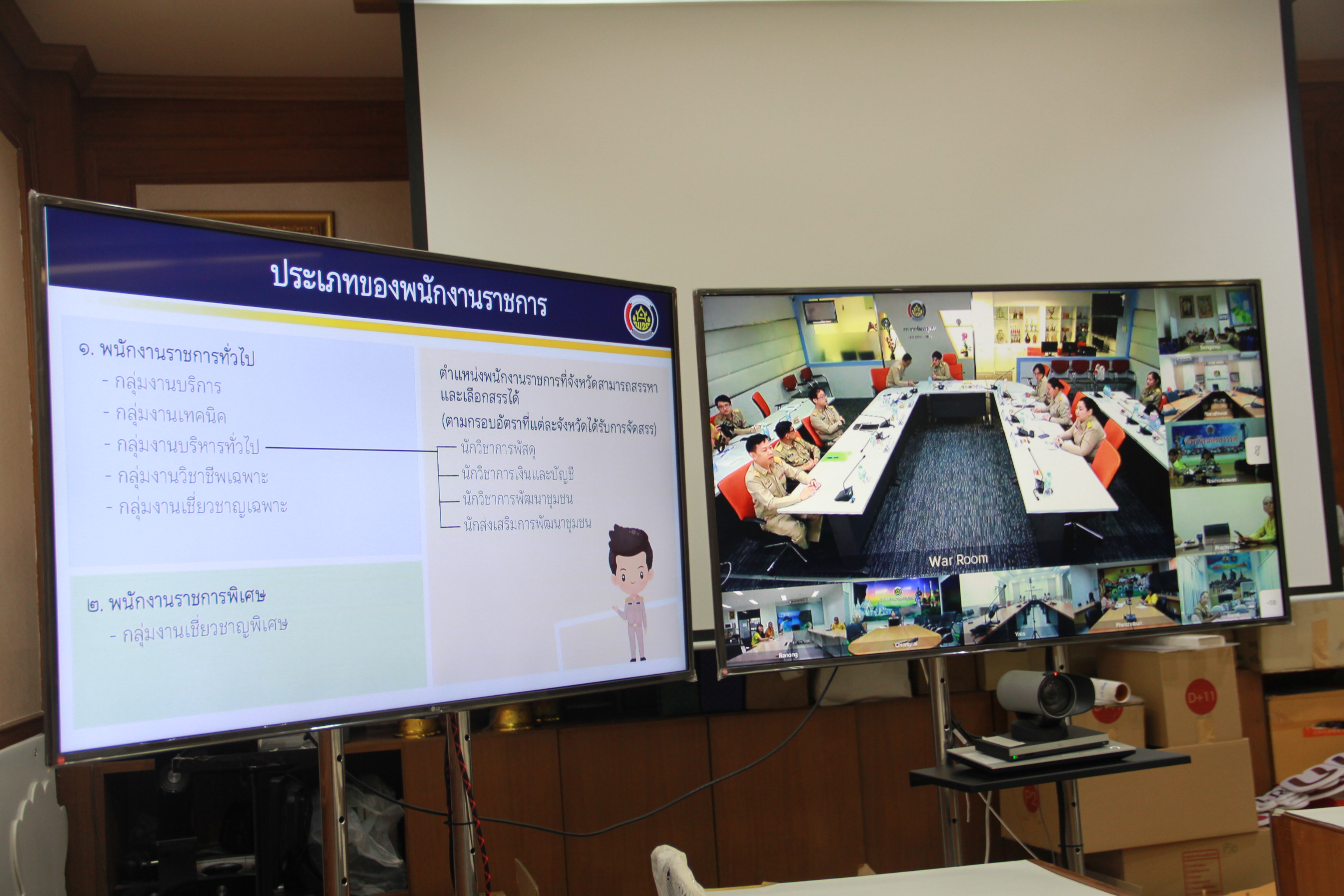 พช.ลำปาง เข้าร่วมการประชุมชี้แจงแนวทางปฏิบัติตามคำสั่งการมอบอำนาจให้ผู้ว่าราชการจังหวัดปฏิบัติราชการแทน ในการบริหารพนักงานราชการ สังกัดราชการบริหารส่วนภูมิภาค