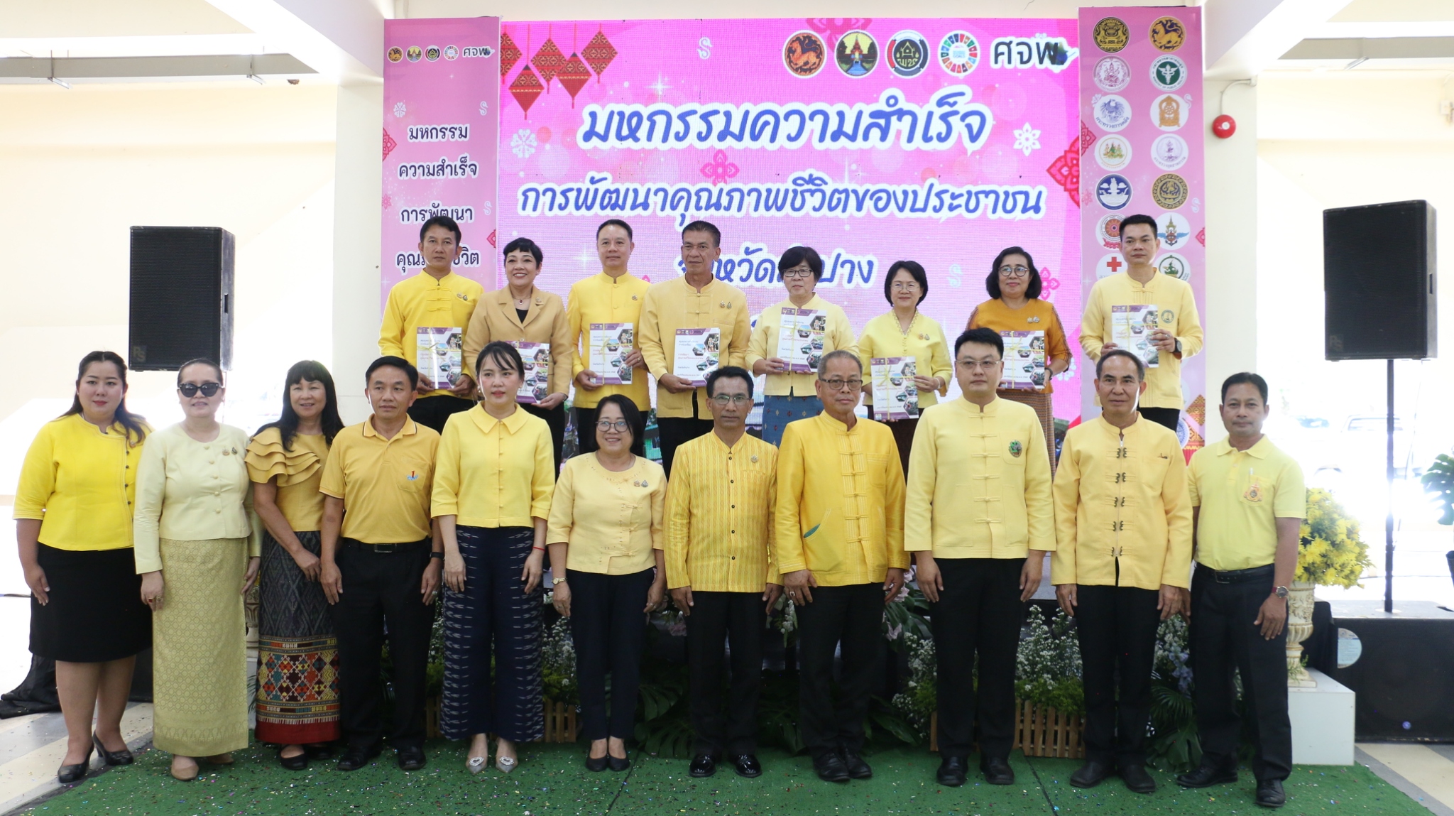 พช.ลำปาง จัดกิจกรรม “มหกรรมความสำเร็จการพัฒนาคุณภาพชีวิตของประชาชน” จังหวัดลำปาง