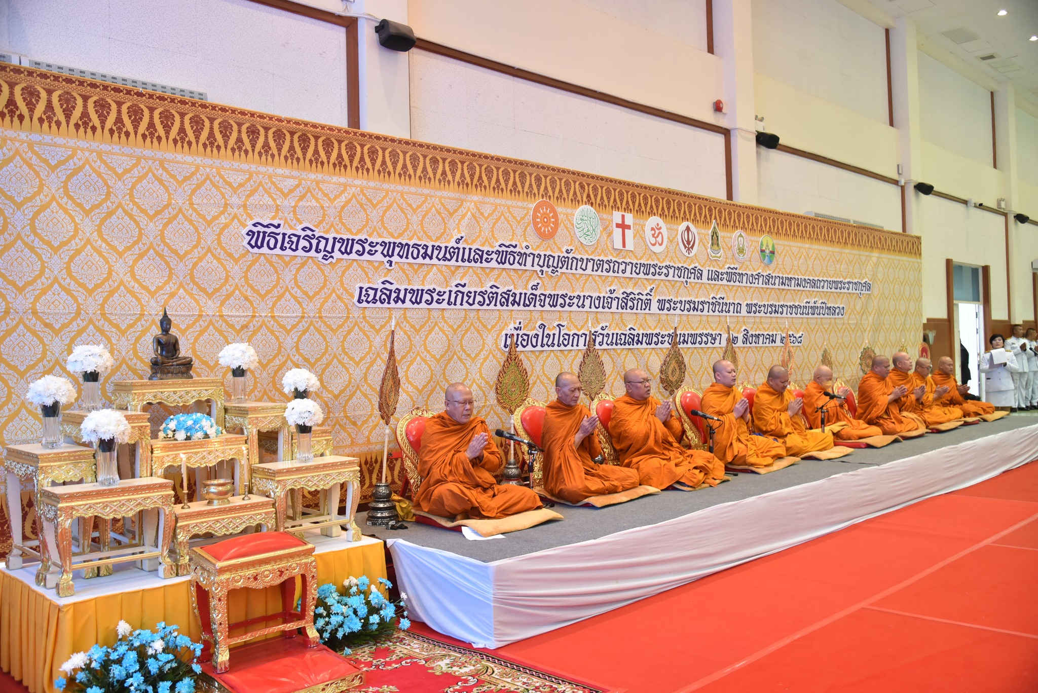พช.ลำปาง ร่วมพิธีเจริญพระพุทธมนต์และทำบุญตักบาตรถวายพระราชกุศล และพิธี 5 ศาสนามหามงคล เฉลิมพระเกียรติสมเด็จพระนางเจ้าสิริกิติ์ พระบรมราชินีนาถ พระบรมราชชนนีพันปีหลวง เนื่องในโอกาสวันเฉลิมพระชนมพรรษา 12 สิงหาคม 2568