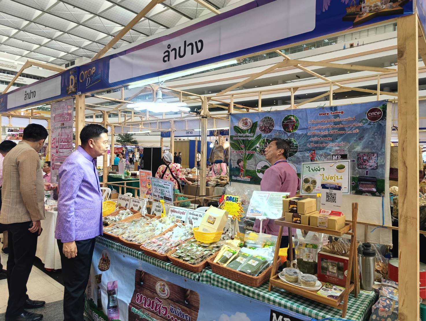 พช.ลำปาง : ร่วมงาน “OTOP D Avenue : ผลิตภัณฑ์ทรงคุณค่าจากภูมิปัญญาไทย”