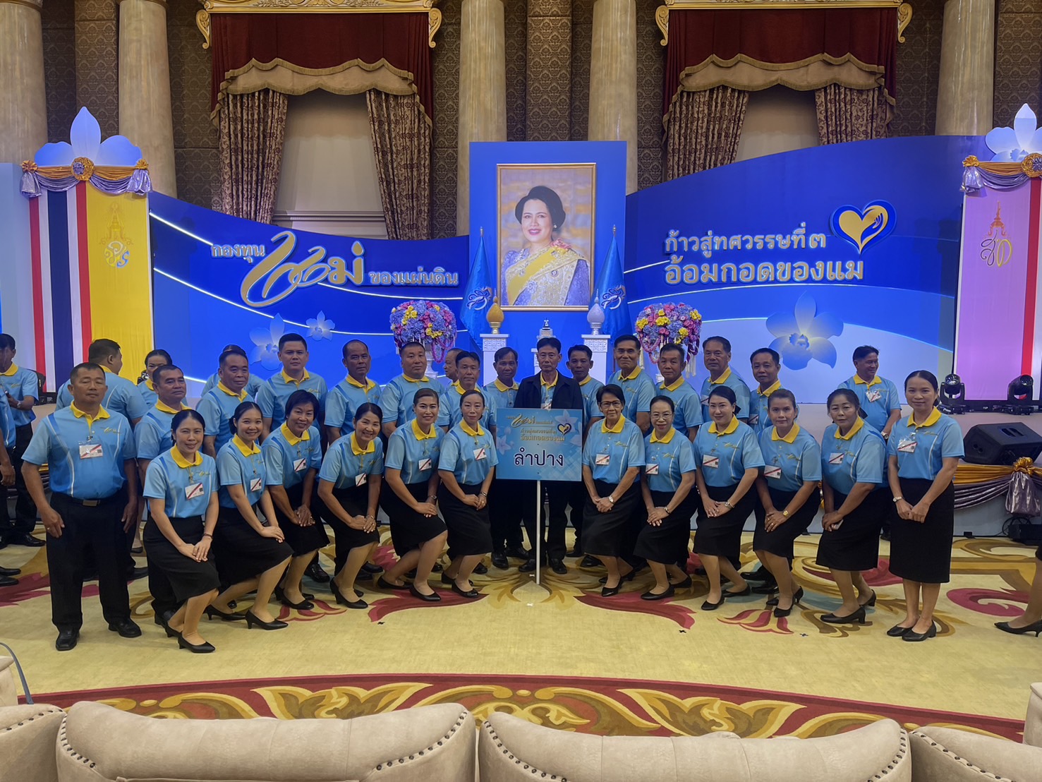 จังหวัดลำปาง : ผู้ว่าราชการจังหวัดลำปาง เฝ้ารับเสด็จสมเด็จพระนางเจ้าฯ พระบรมราชินี ในโอกาสเสด็จฯ แทนพระองค์ พระราชทานเงินขวัญถุงกองทุนแม่ของแผ่นดิน ประจำปี 2568