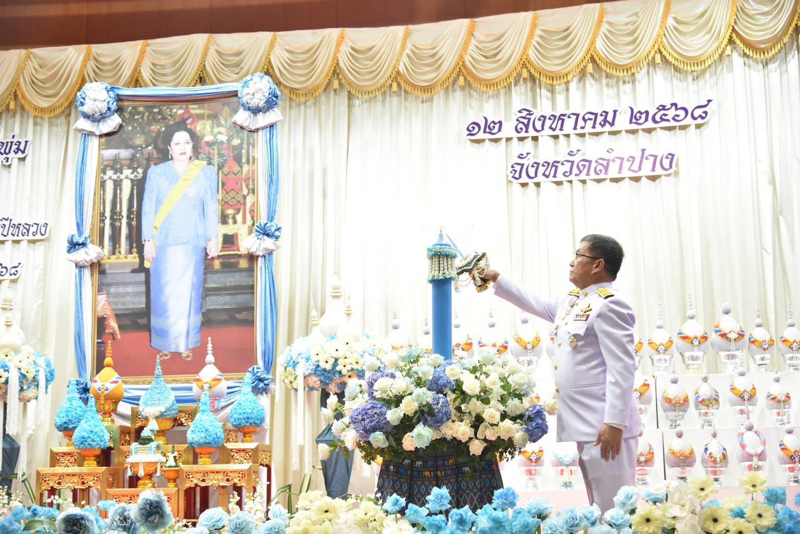 พช.ลำปาง ร่วมพิธีถวายเครื่องราชสักการะ วางพานพุ่ม และจุดเทียนถวายพระพรชัยมงคล เนื่องในโอกาสวันเฉลิมพระชนมพรรษา สมเด็จพระนางเจ้าสิริกิติ์ พระบรมราชินีนาถ พระบรมราชชนนีพันปีหลวง